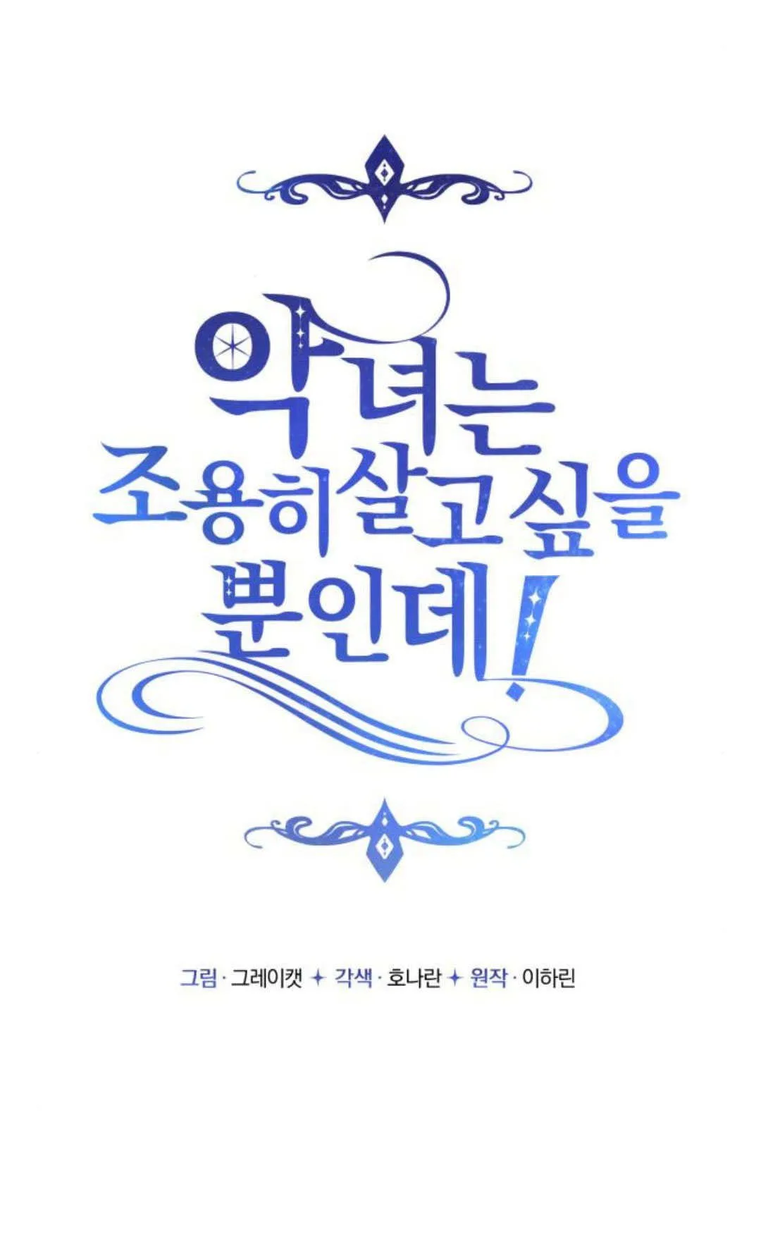 第24话 第18页