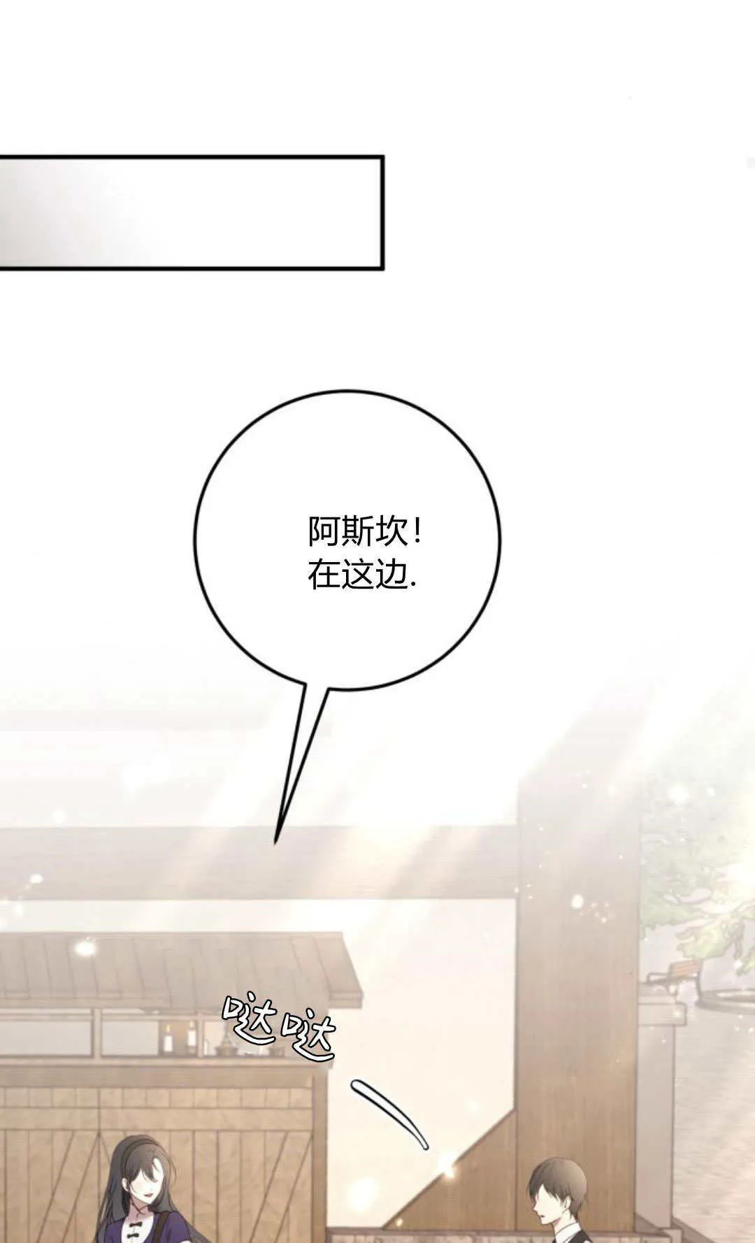 第24话 第19页