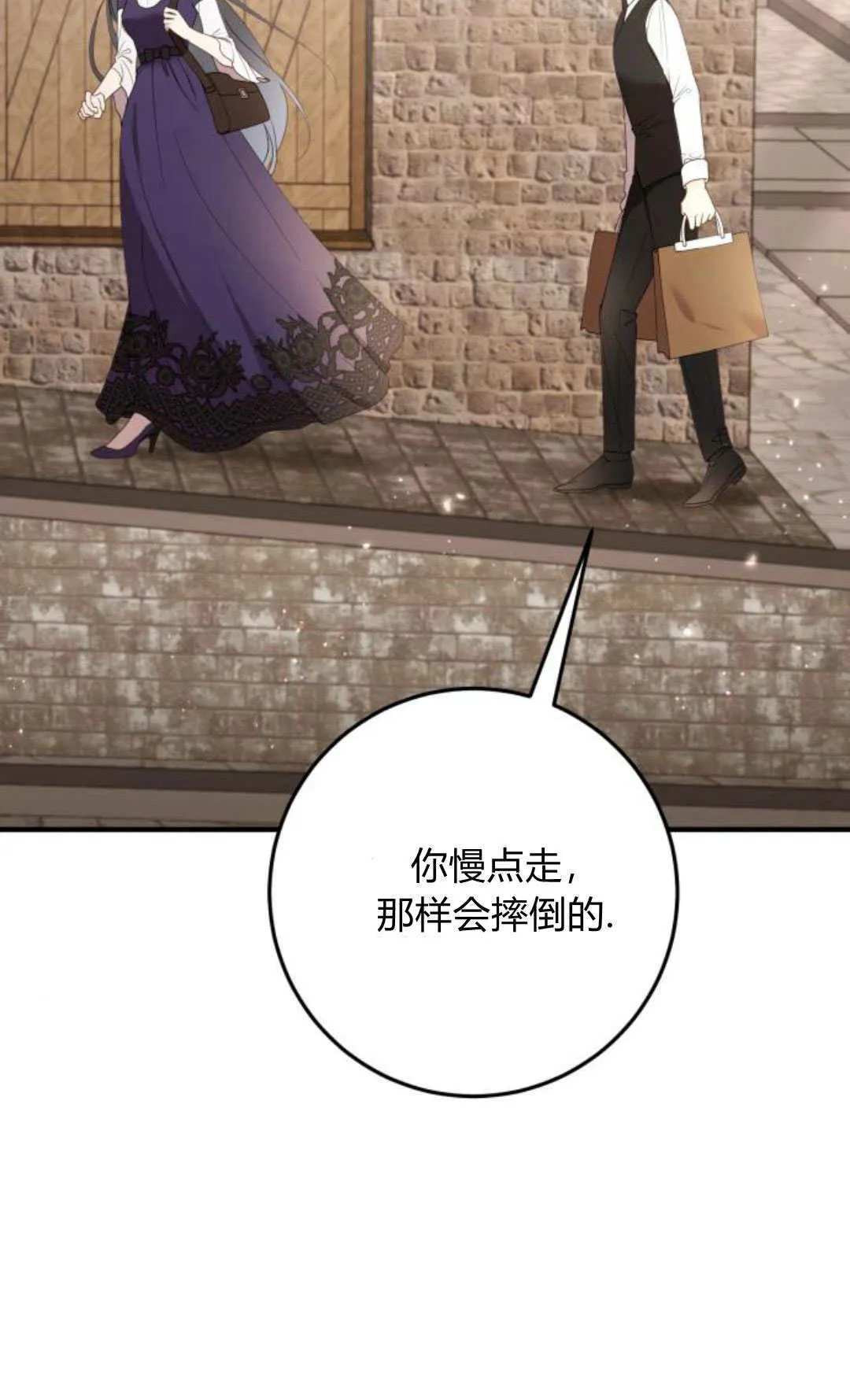 第24话 第20页