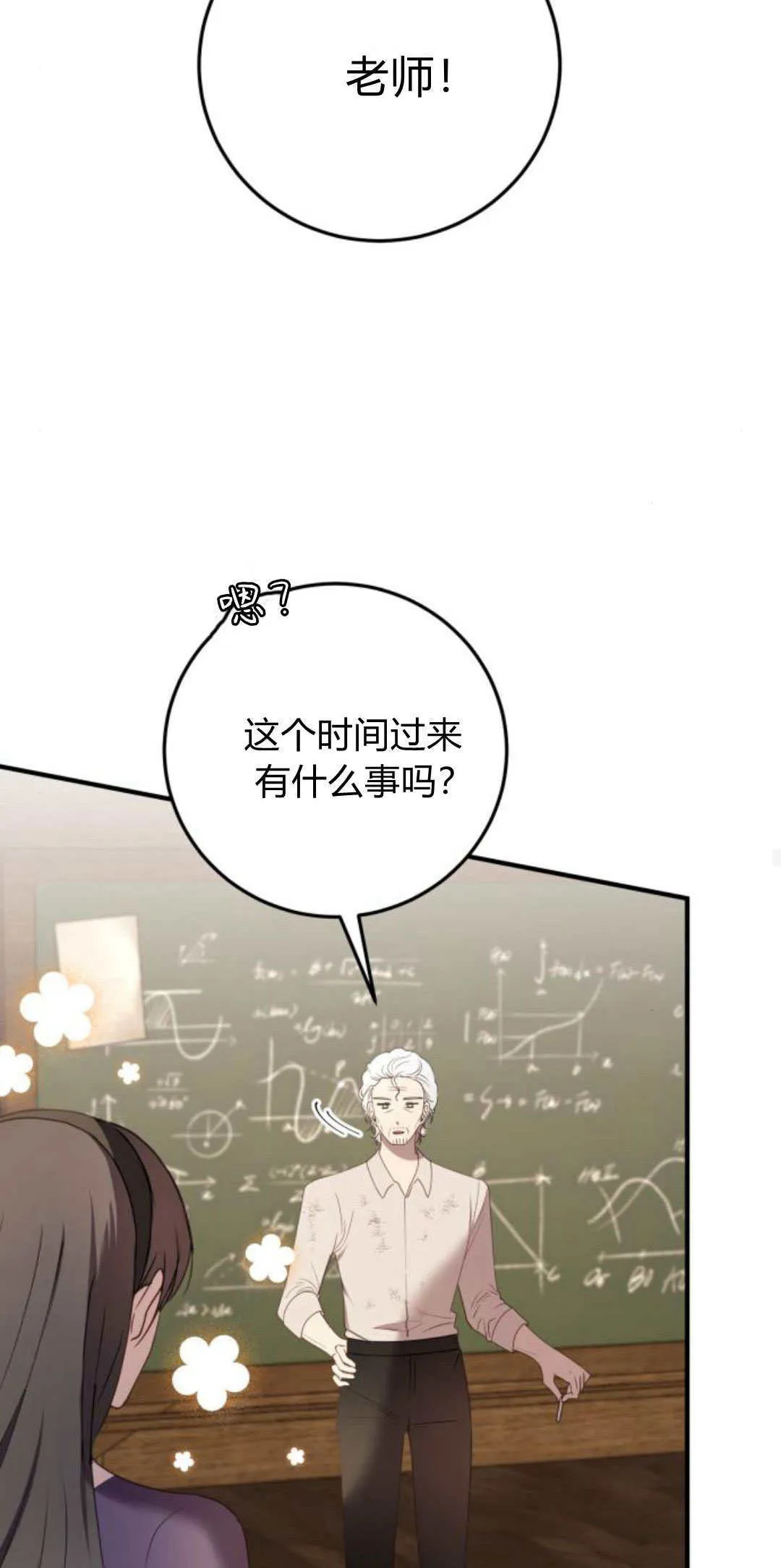 第24话 第22页