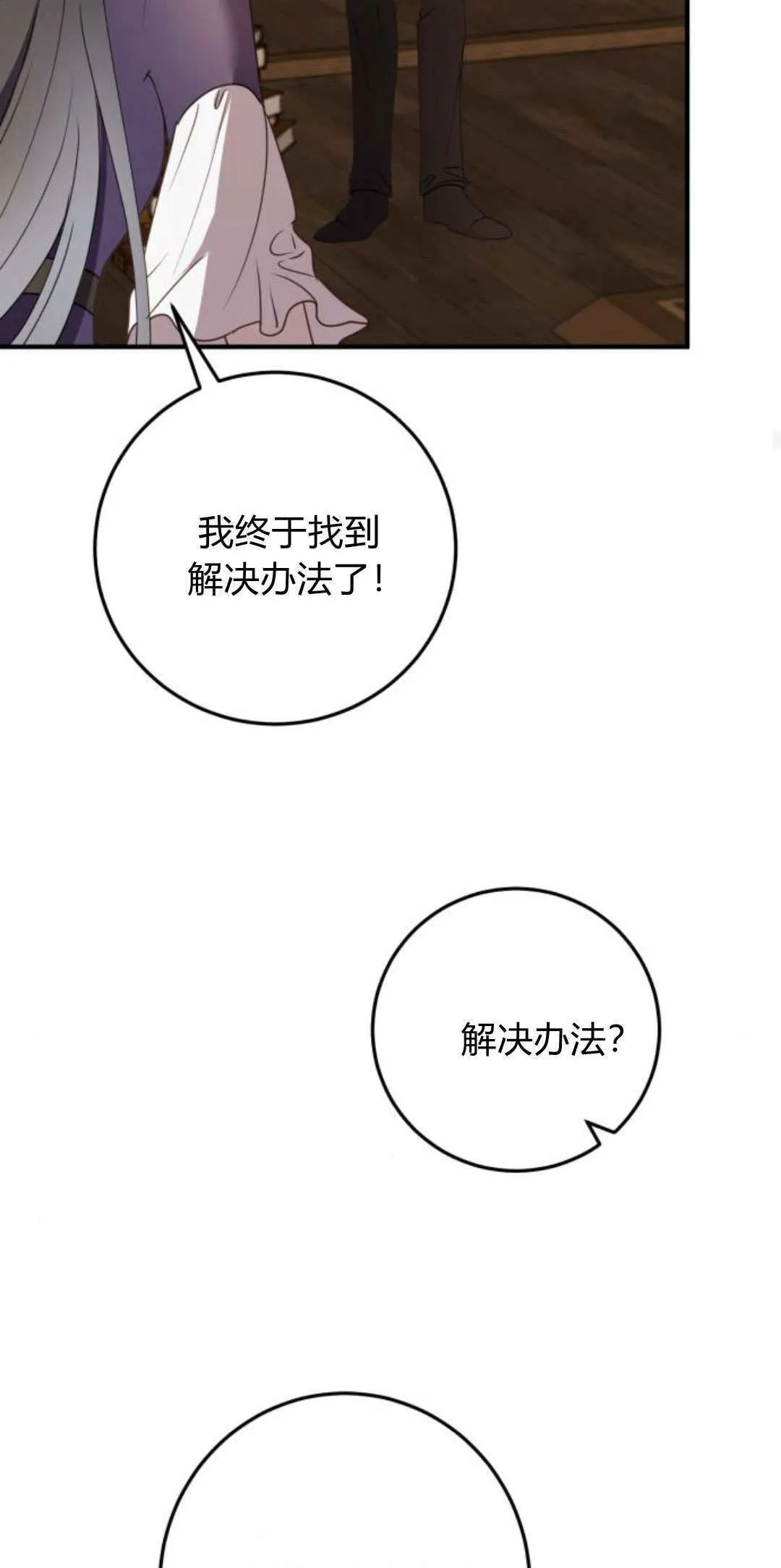 第24话 第23页