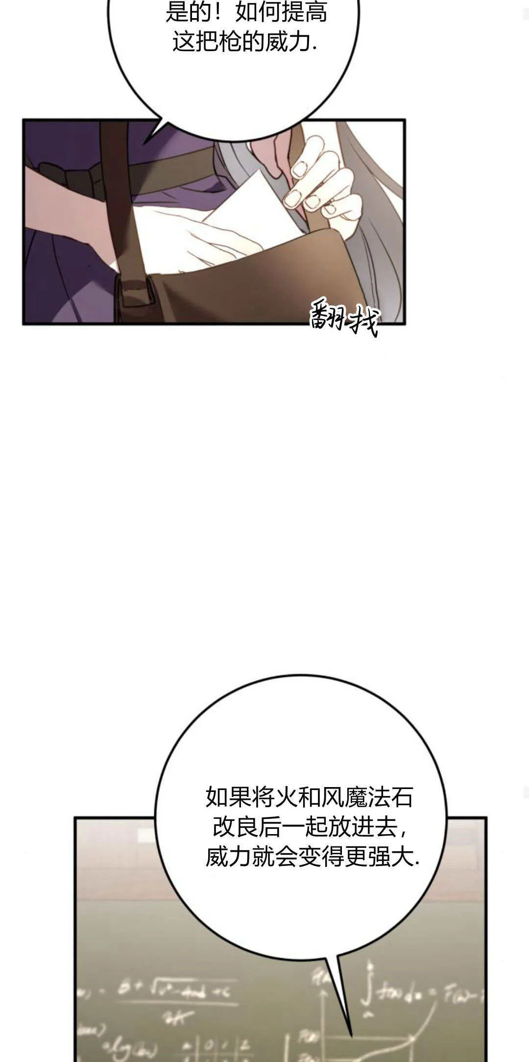 第24话 第24页