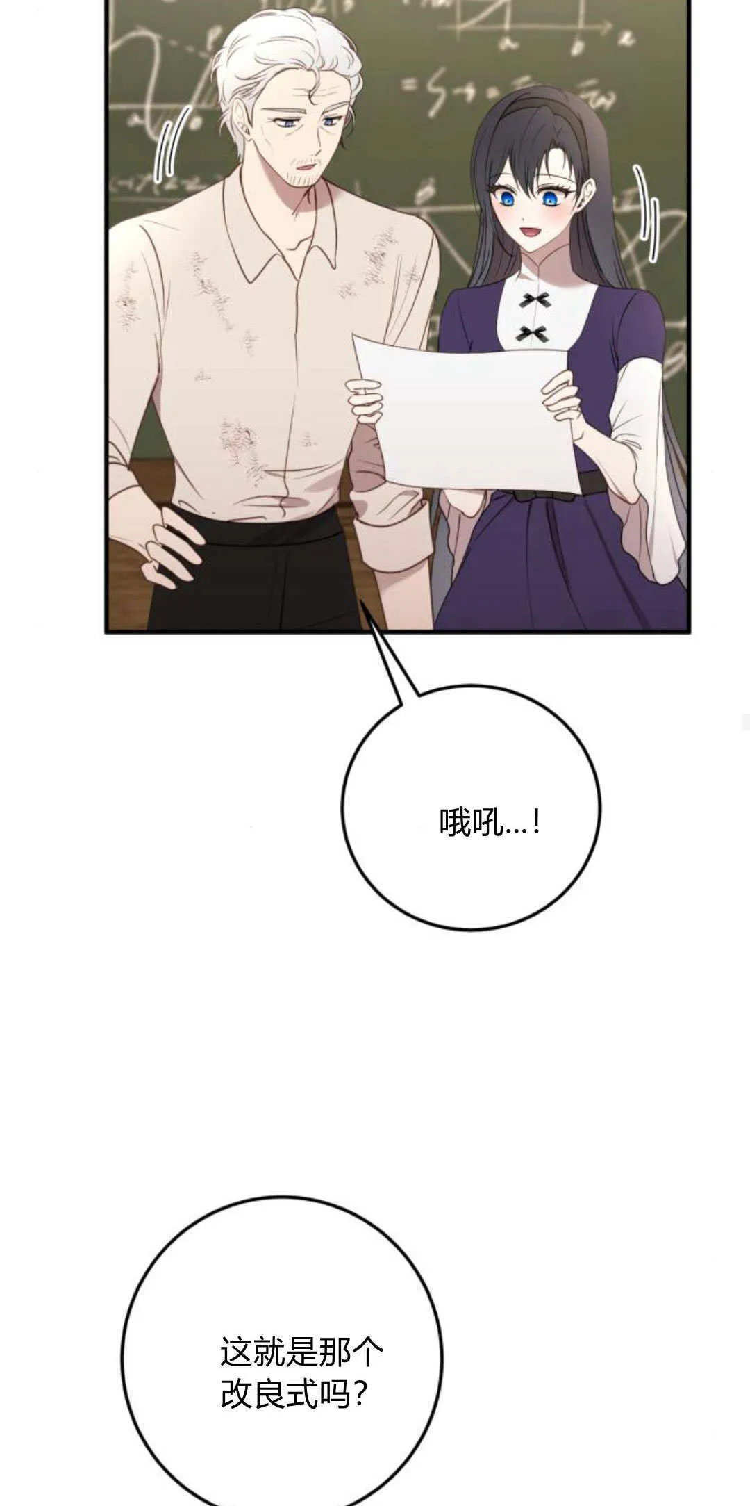 第24话 第25页