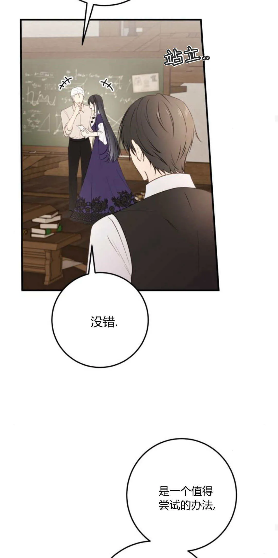 第24话 第26页