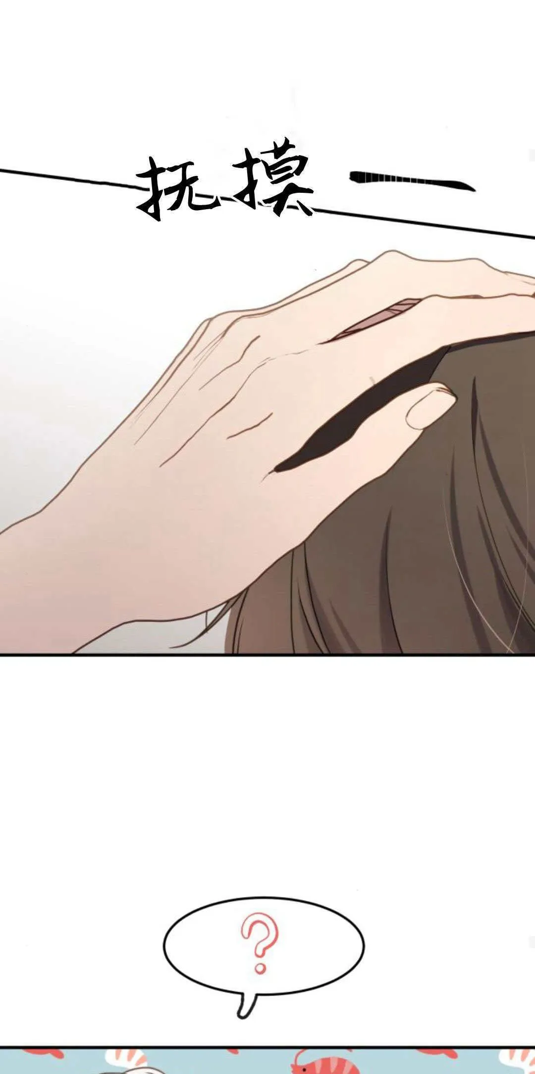 第24话 第29页