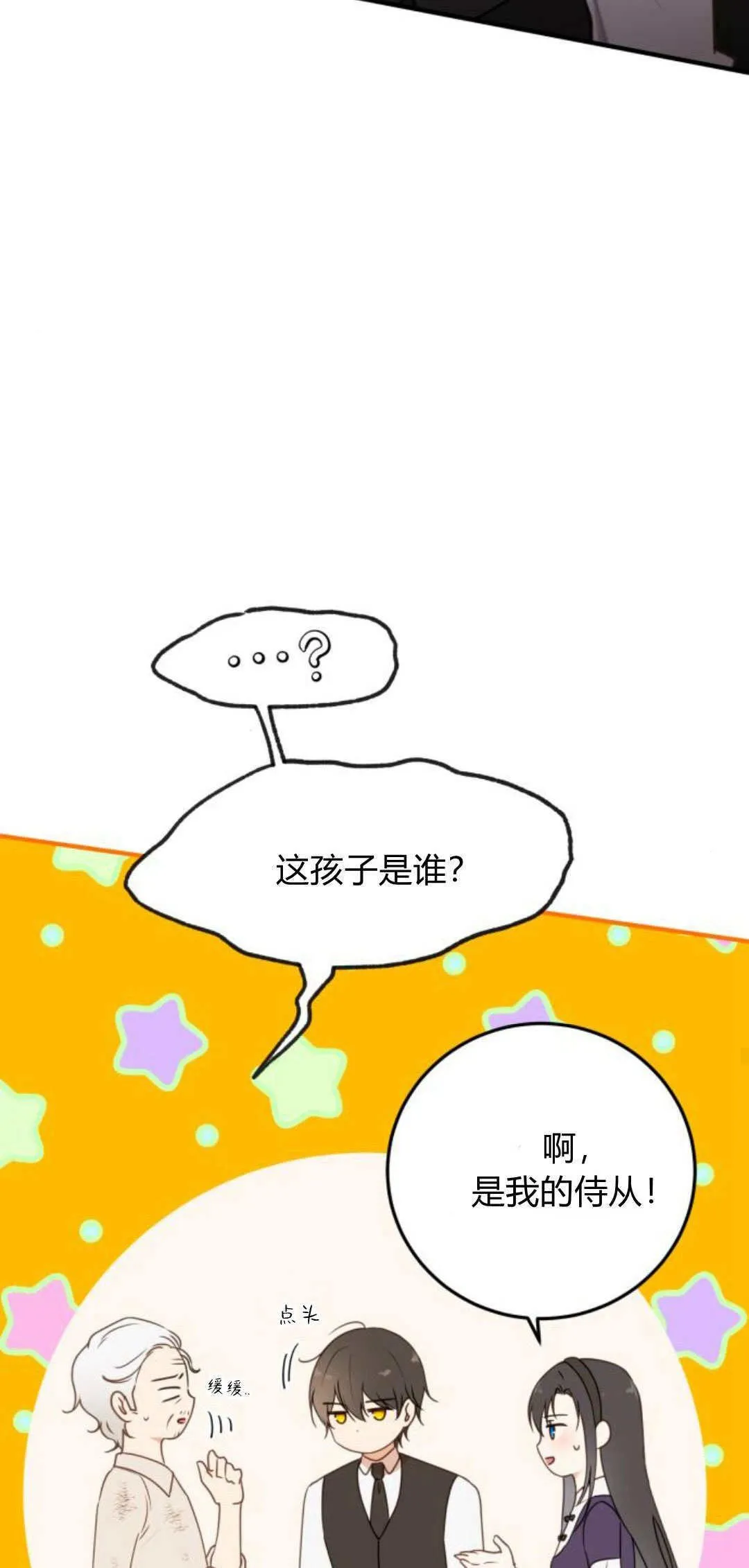 第24话 第32页