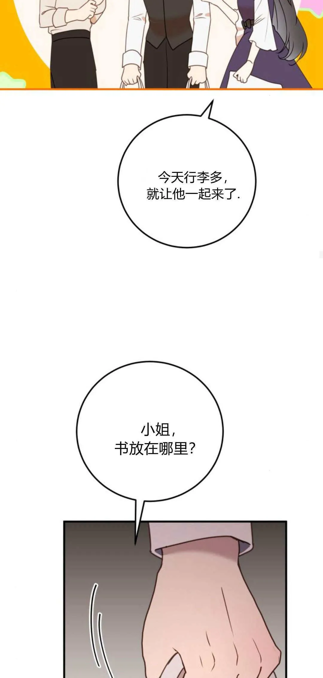 第24话 第33页