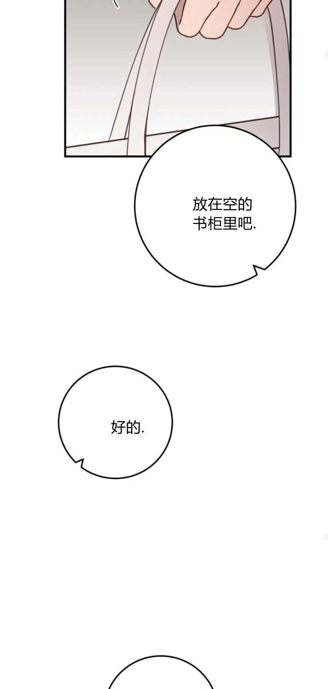 第24话 第34页