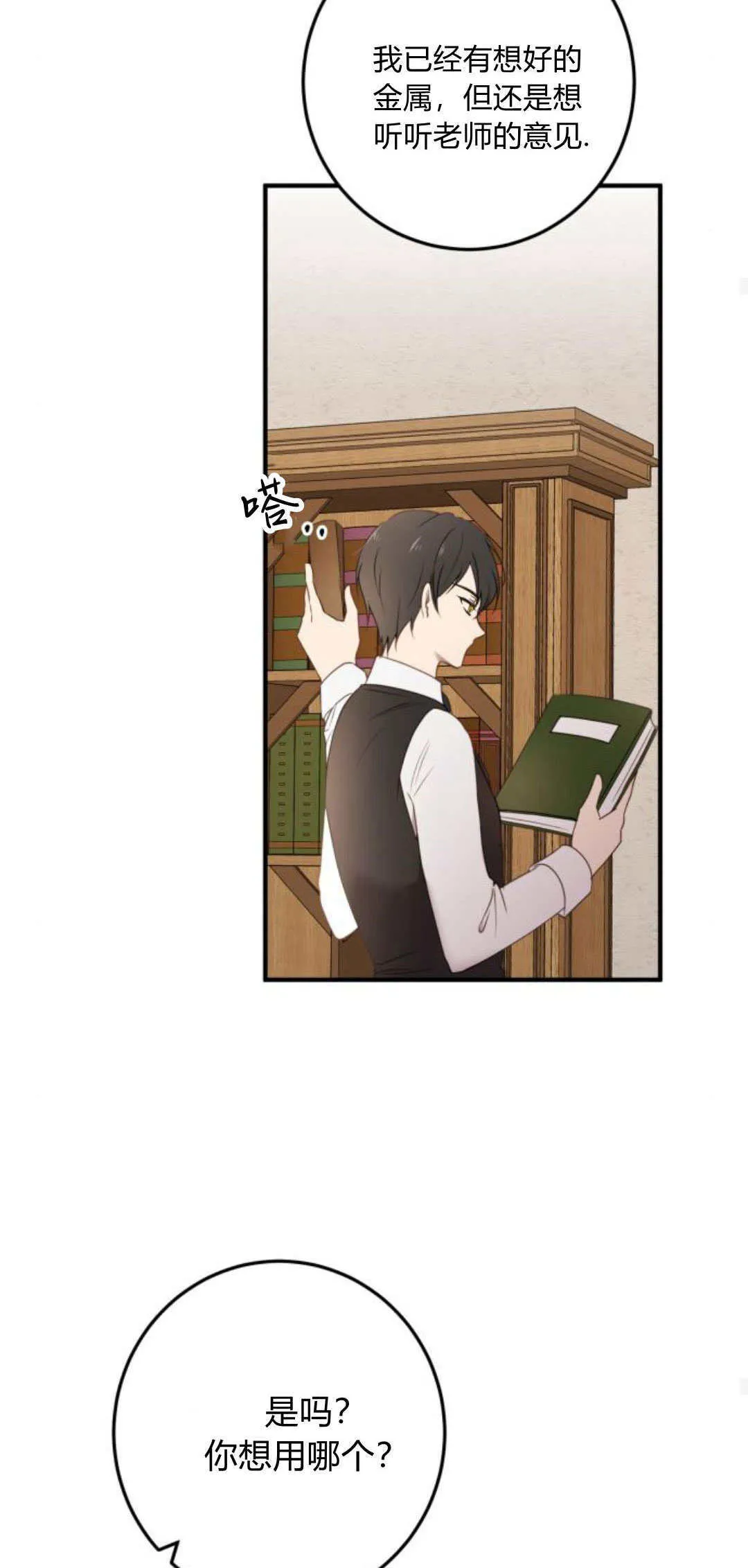 第24话 第36页