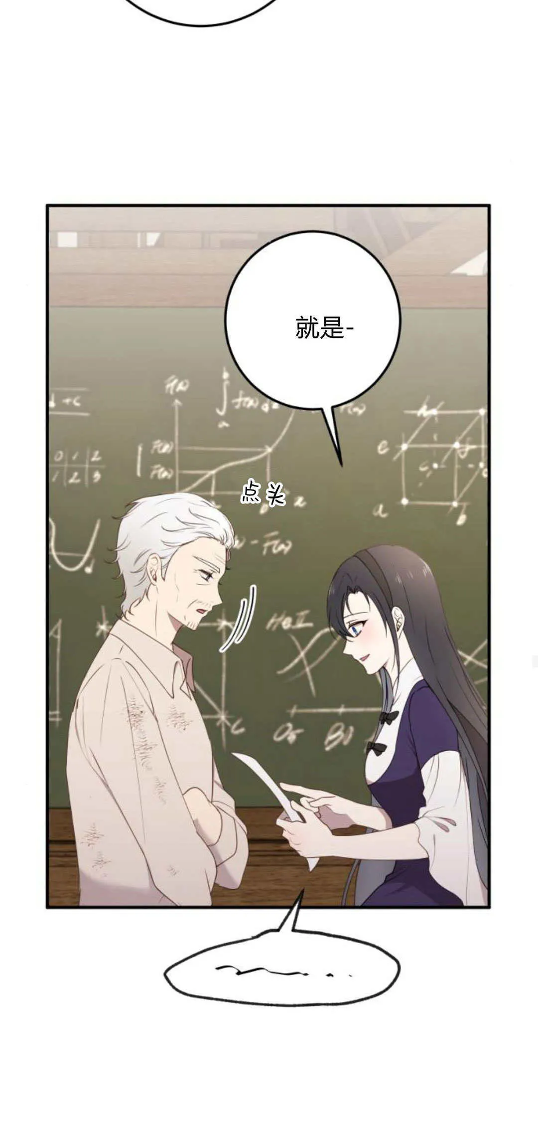第24话 第37页