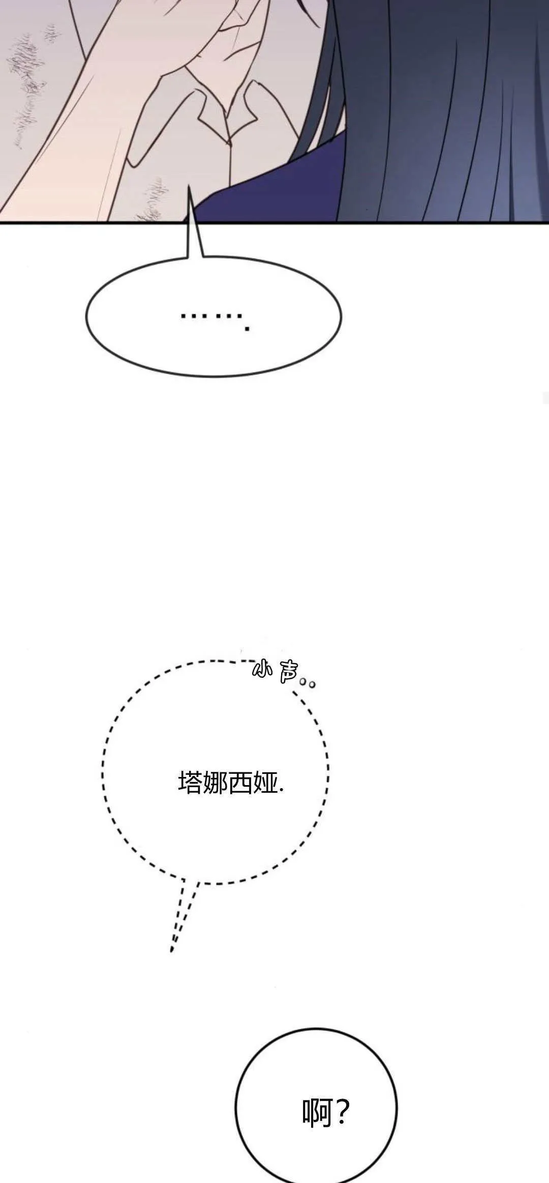 第24话 第43页