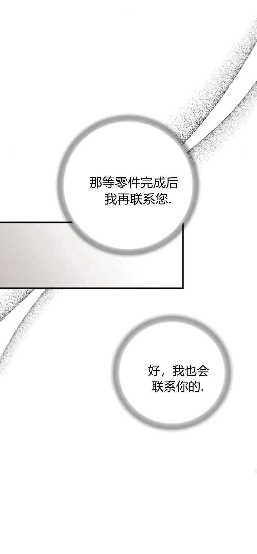 第24话 第50页
