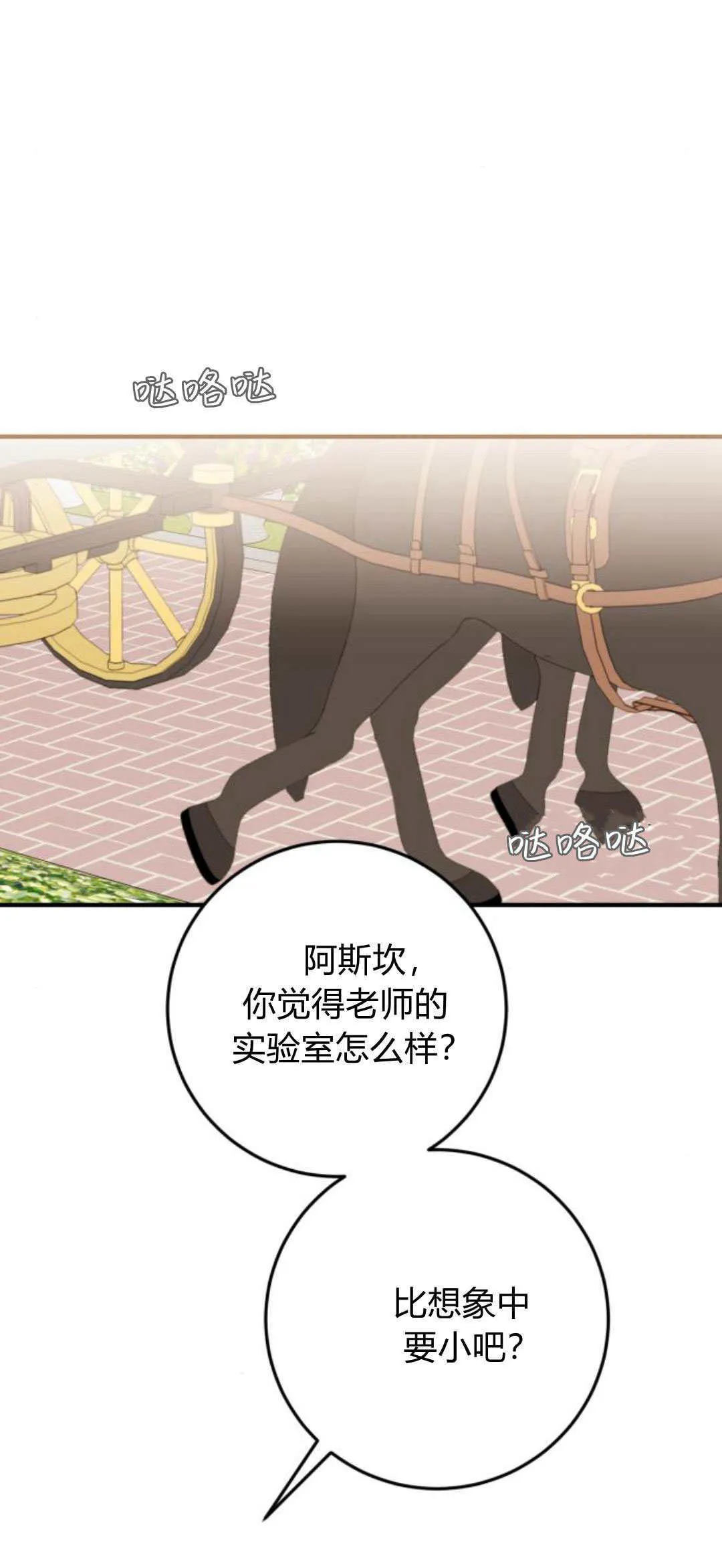 第24话 第51页
