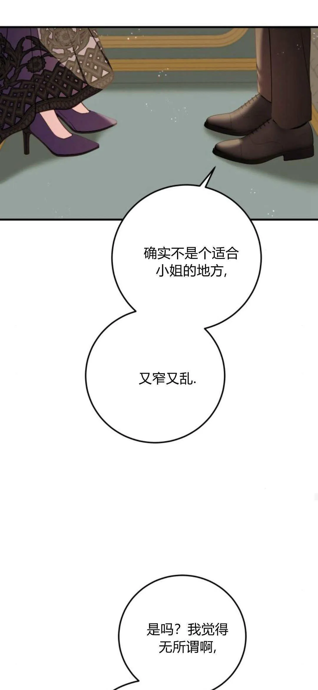 第24话 第52页