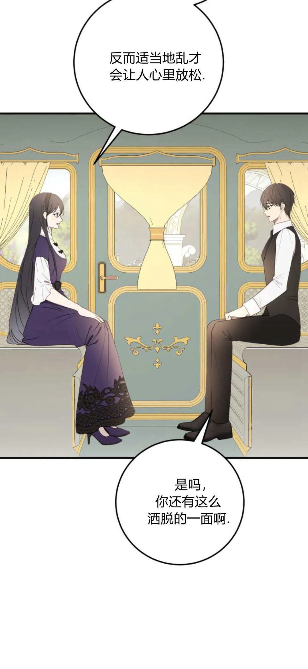 第24话 第53页