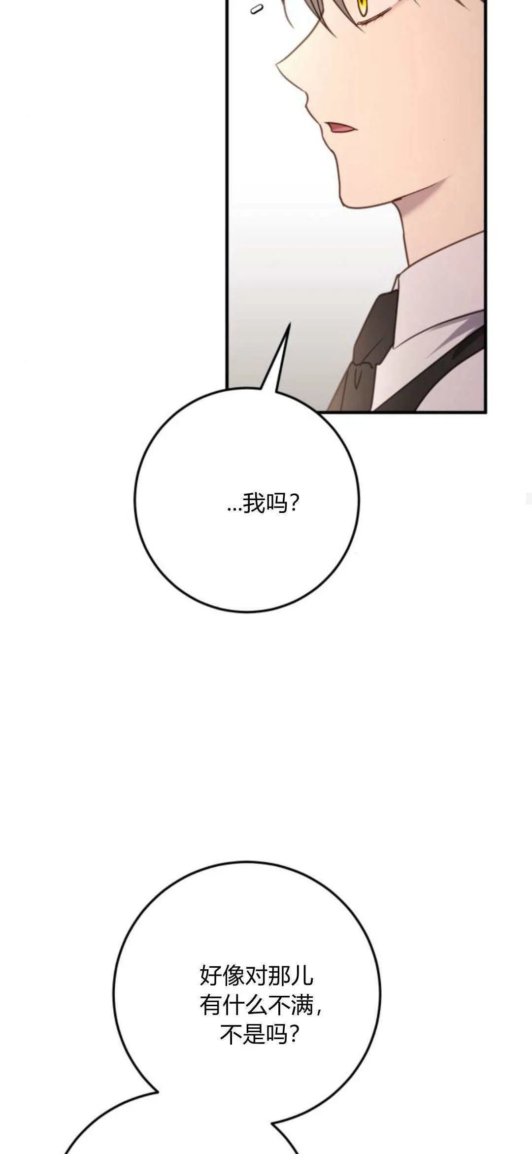 第24话 第55页
