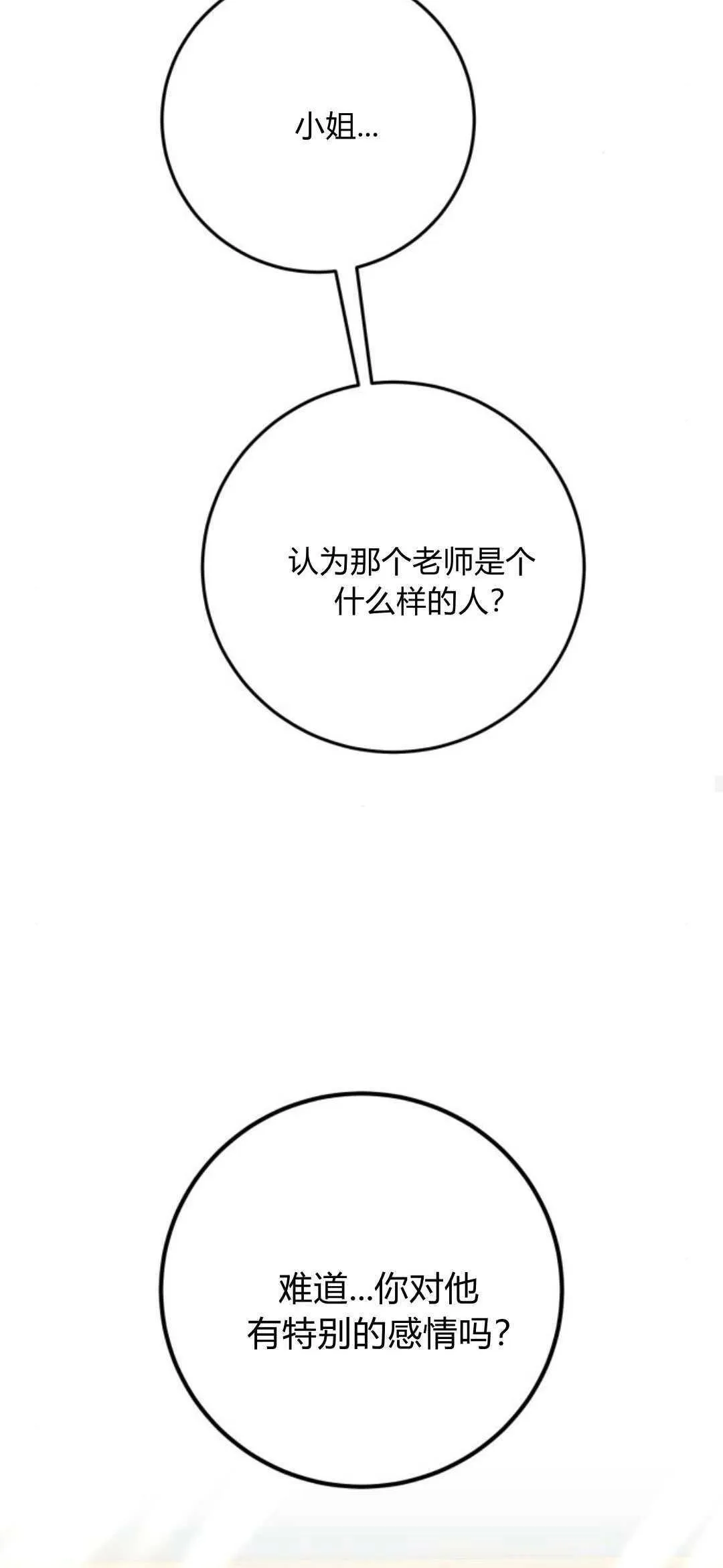 第24话 第59页