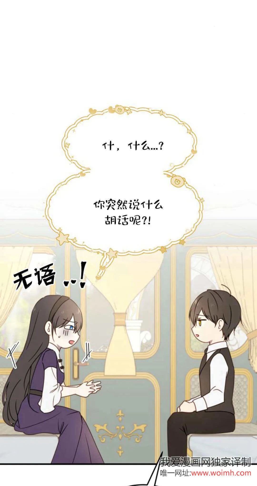 第24话 第61页