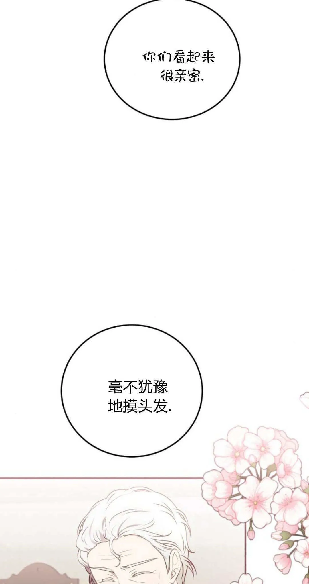 第24话 第62页
