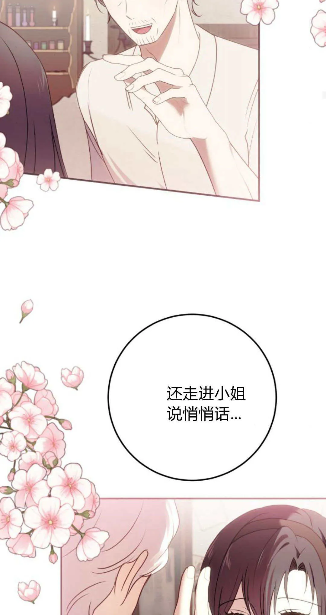 第24话 第63页