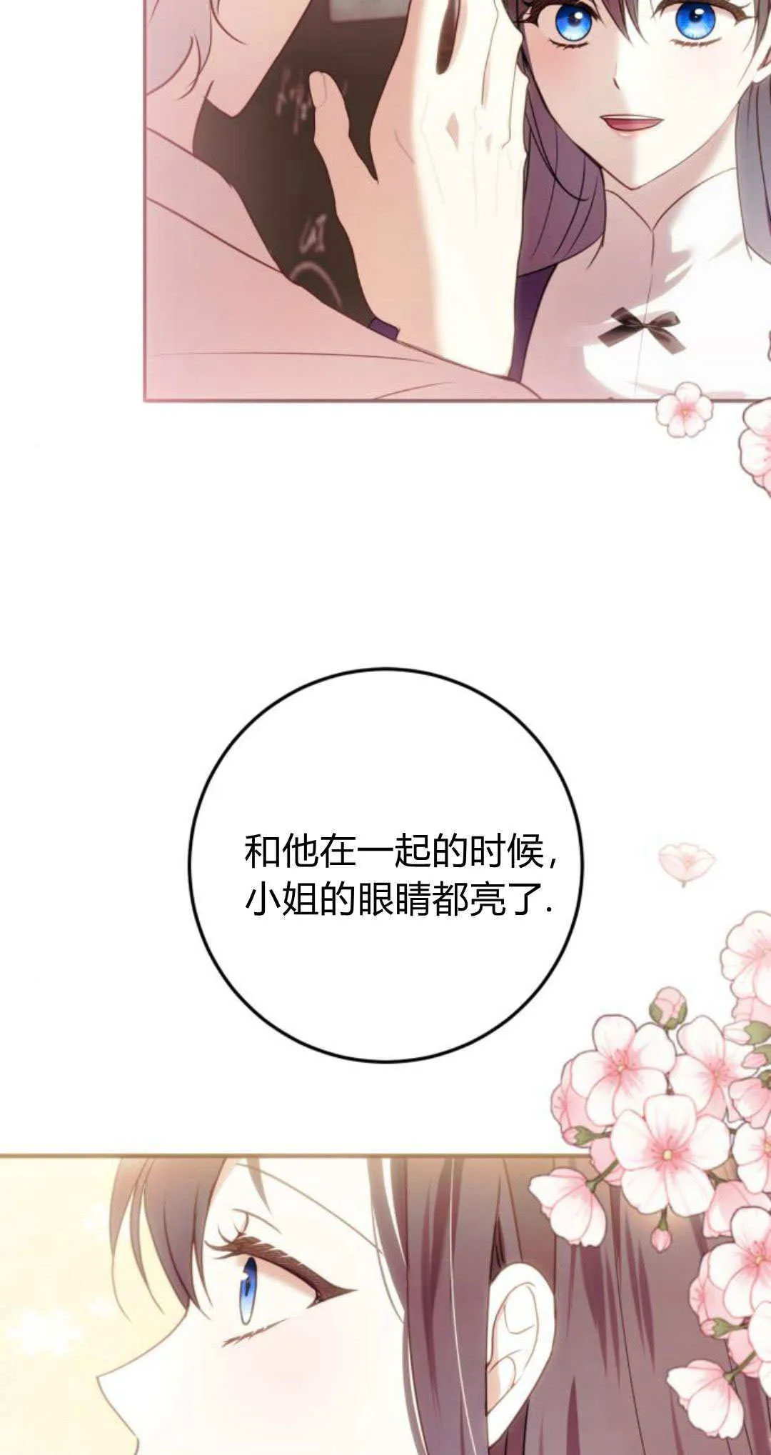 第24话 第64页