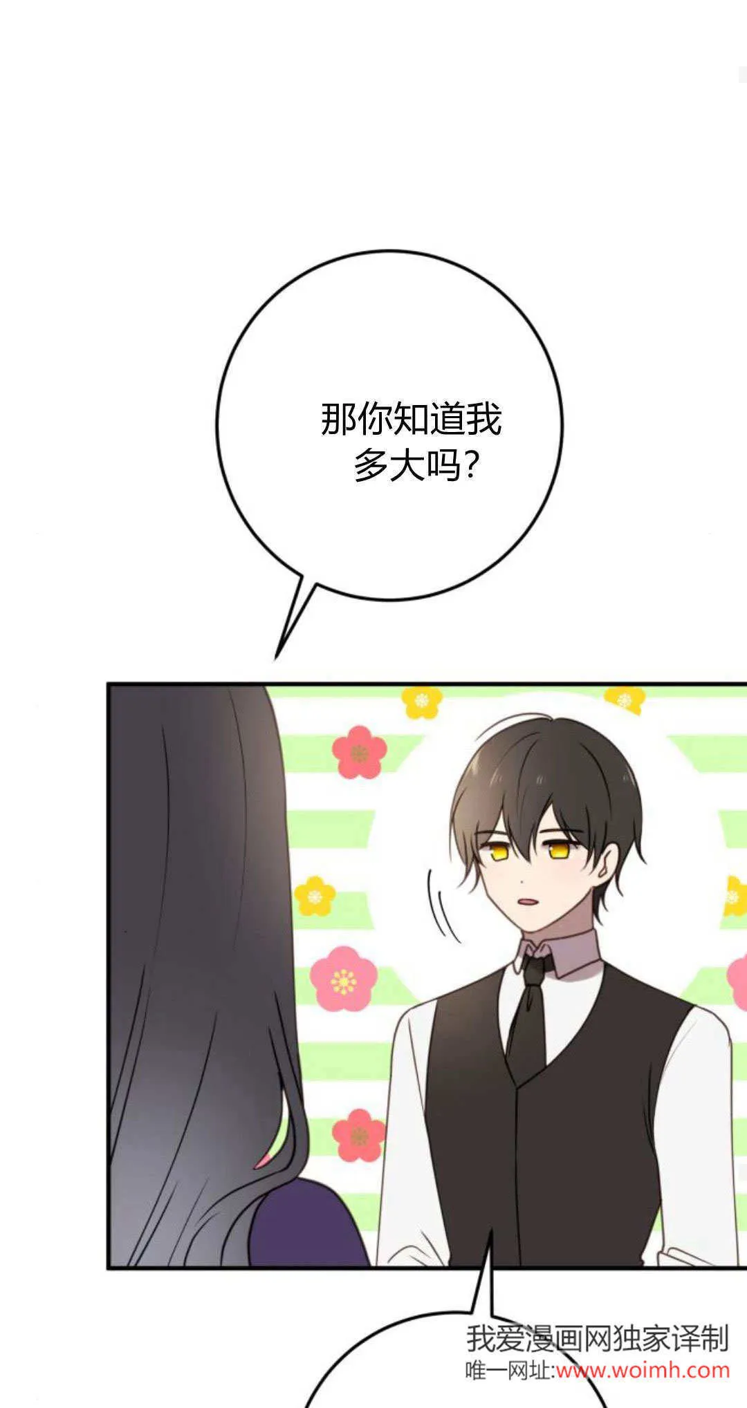 第24话 第67页