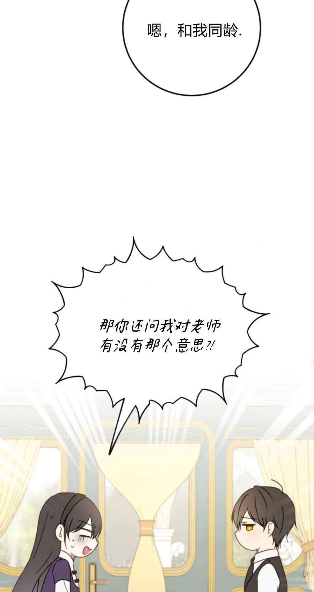 第24话 第68页