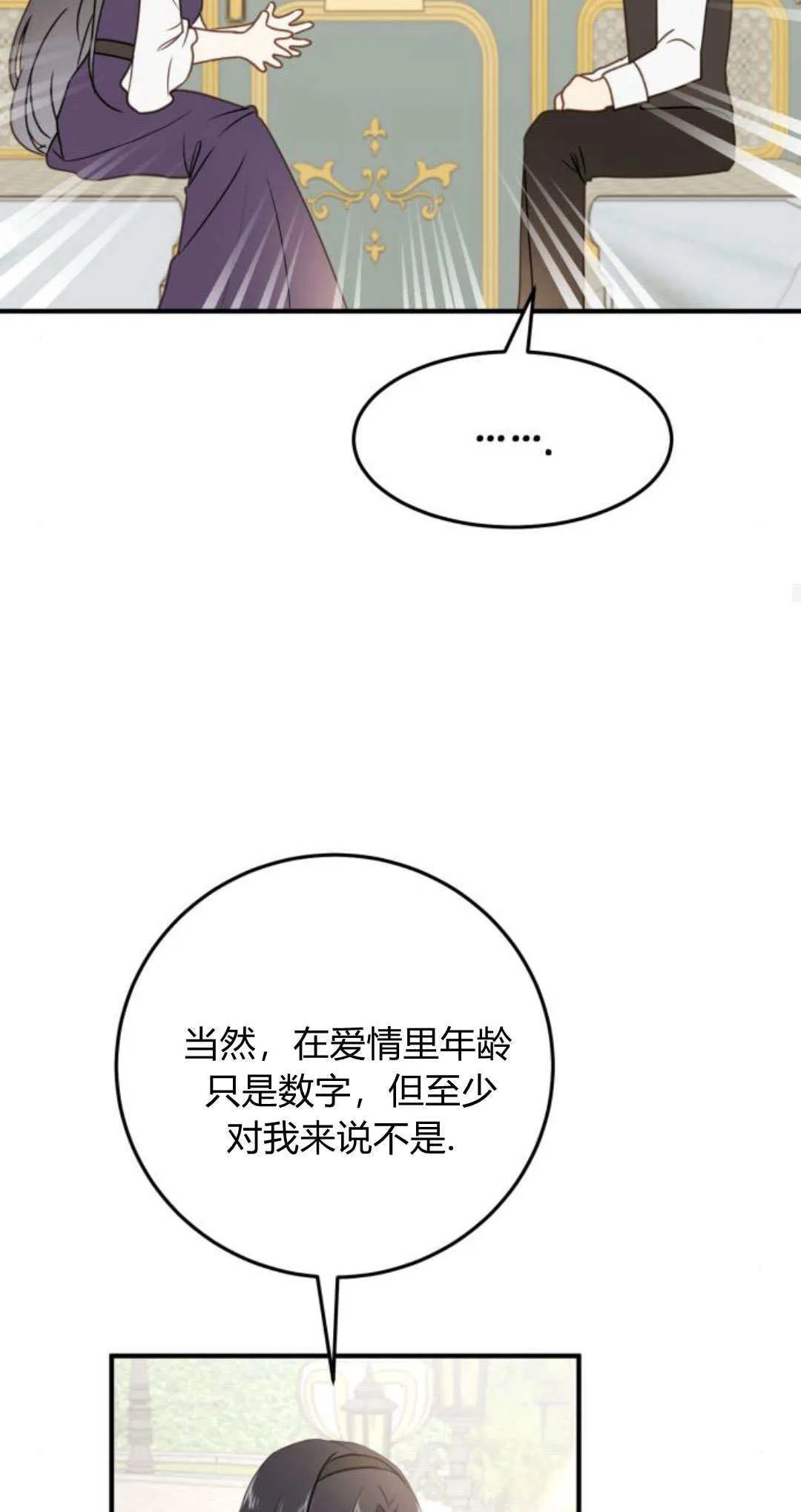 第24话 第69页