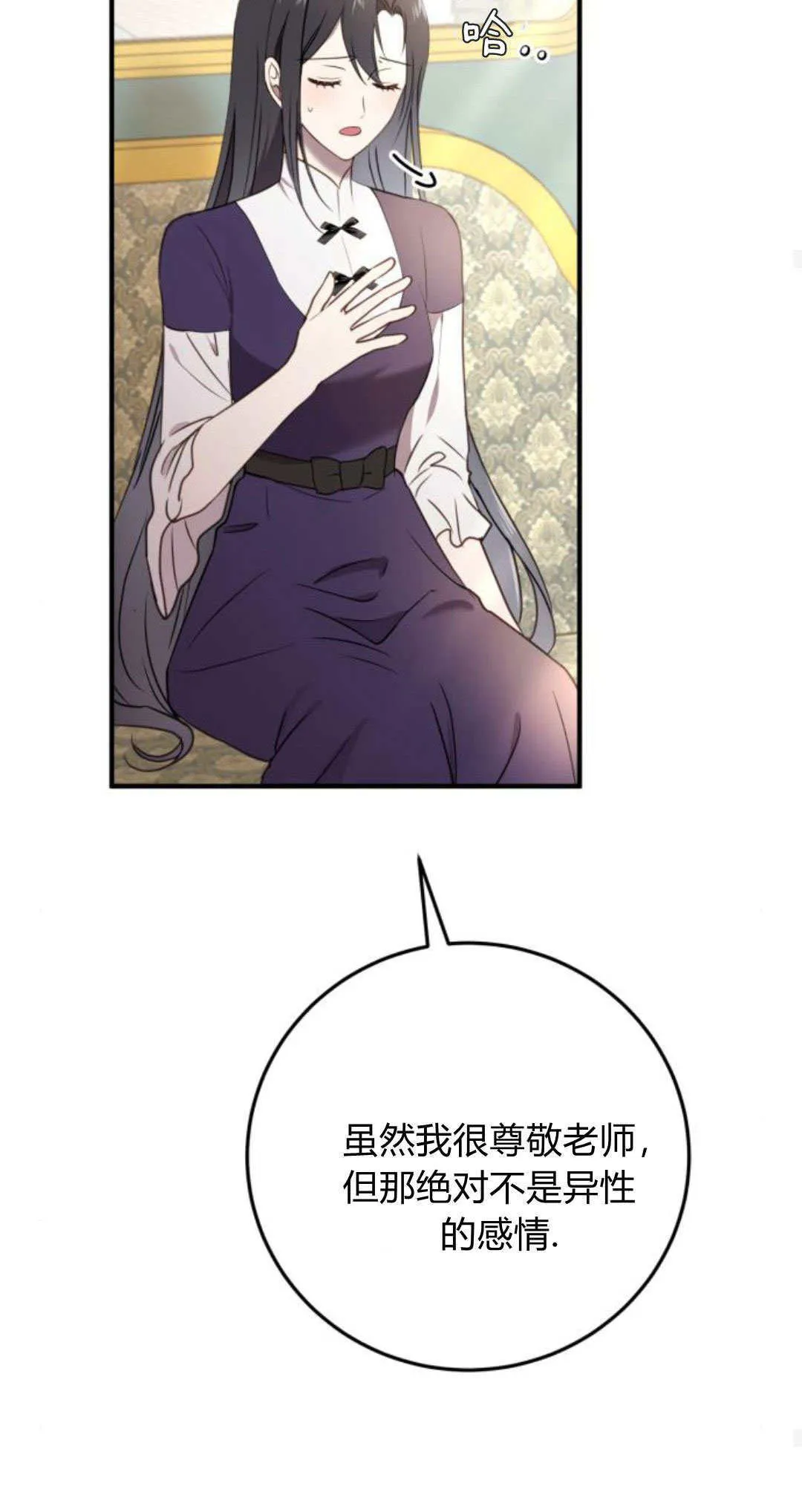 第24话 第70页