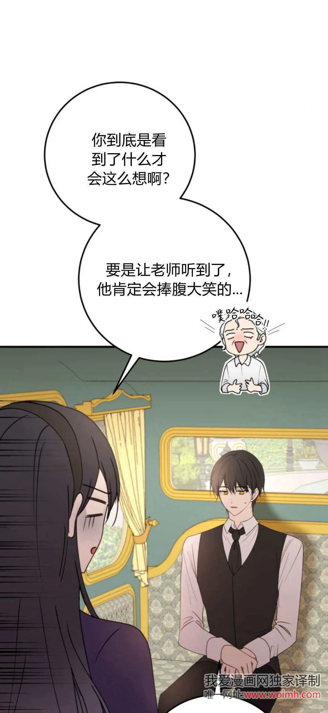 第24话 第71页