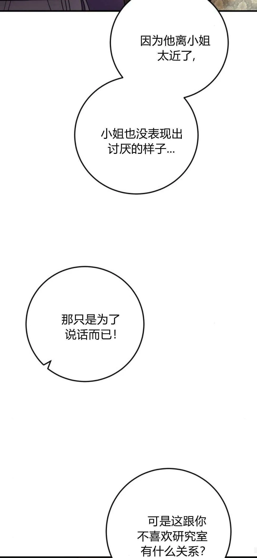 第24话 第72页