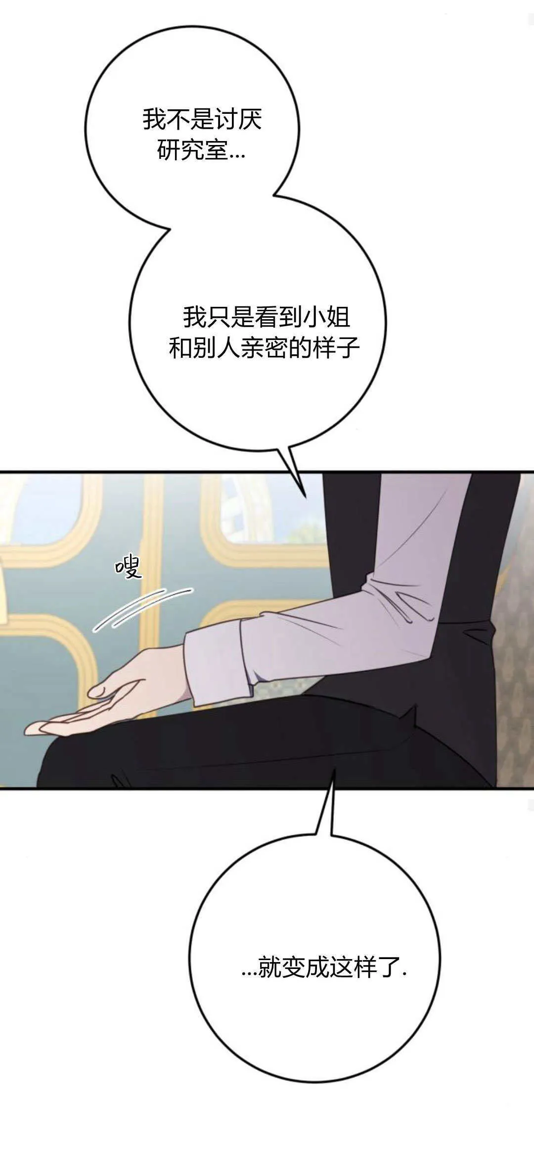 第24话 第75页