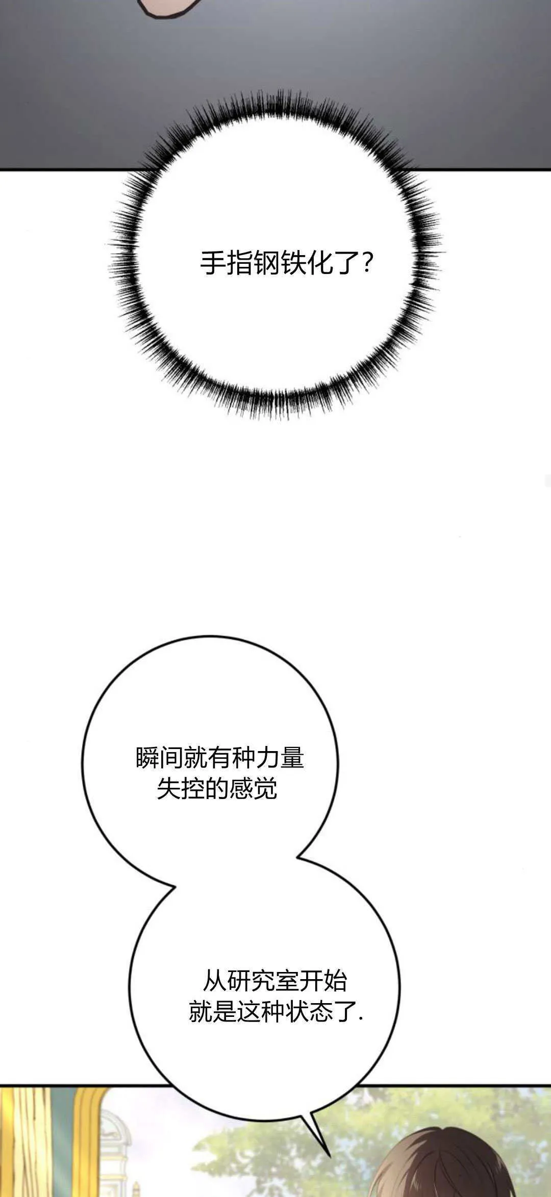 第24话 第78页