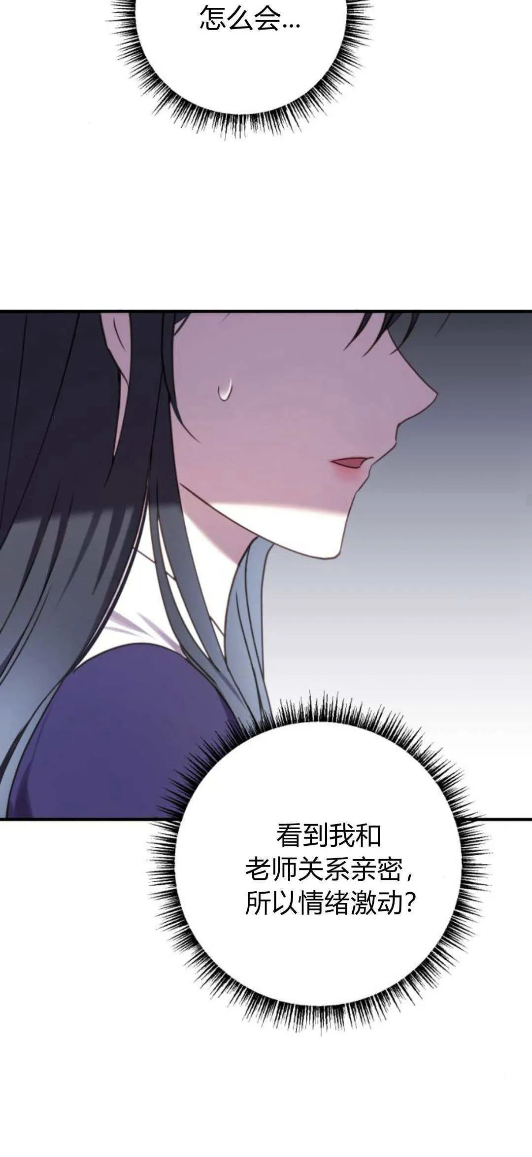 第24话 第80页