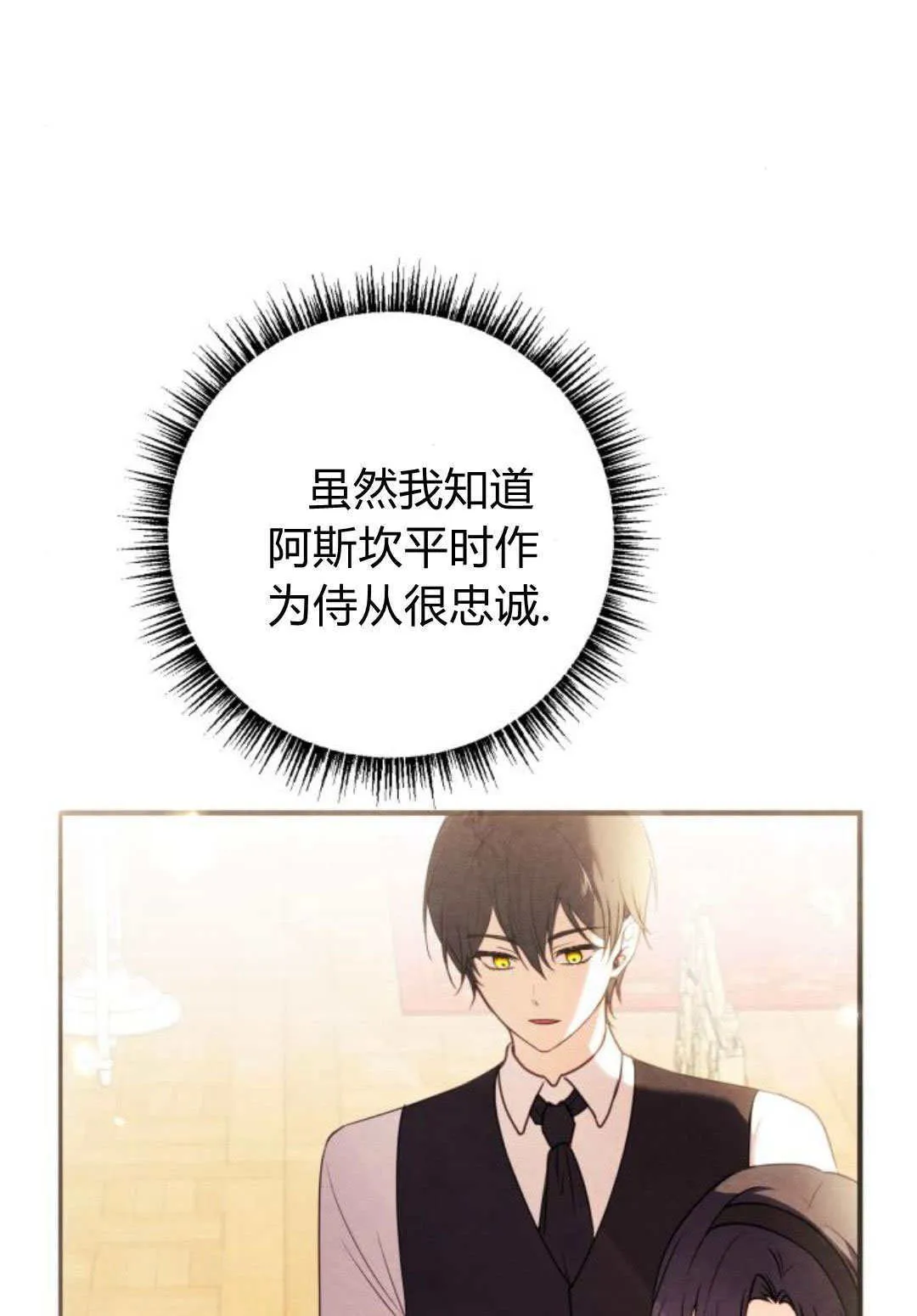 第24话 第81页