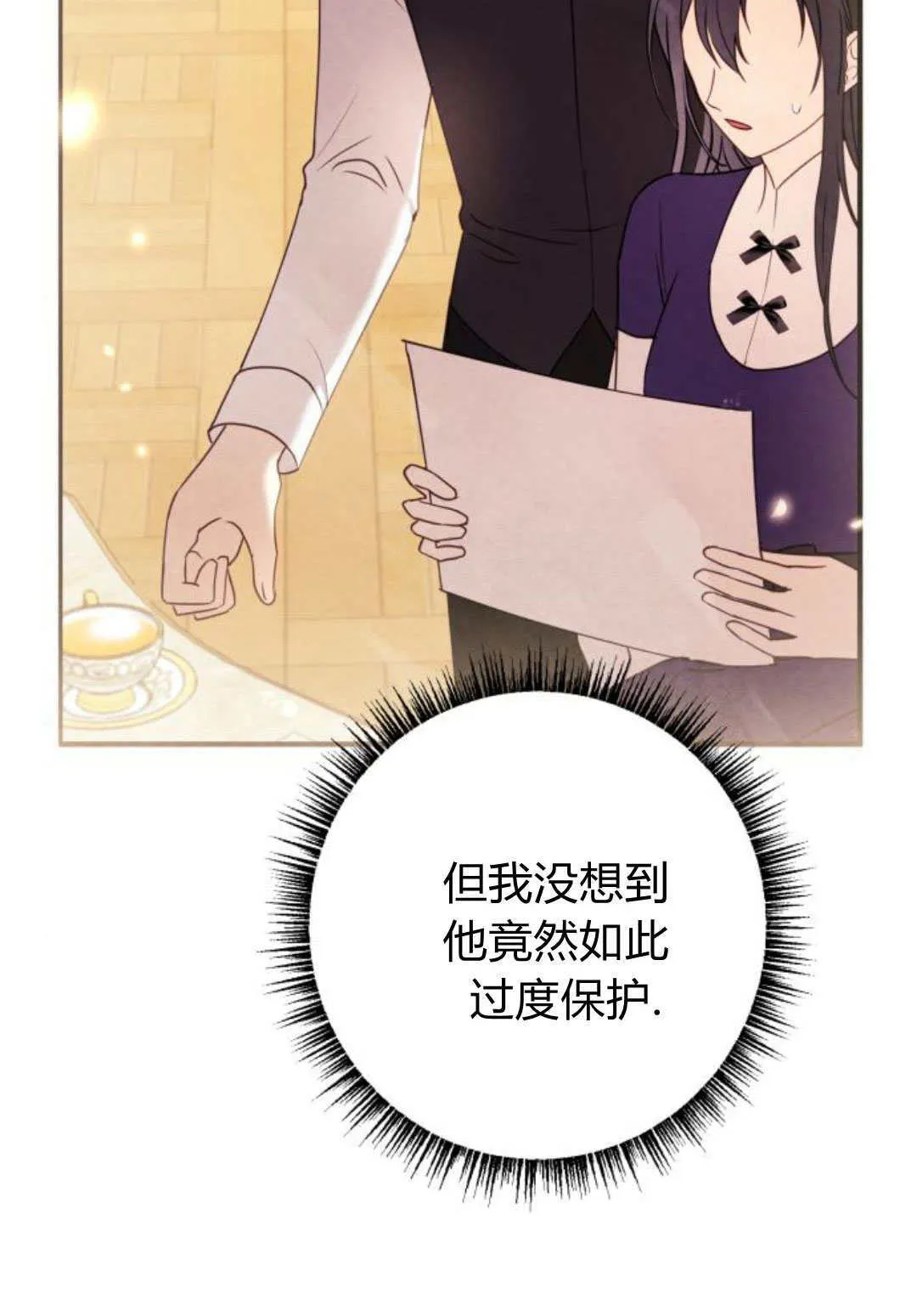 第24话 第82页