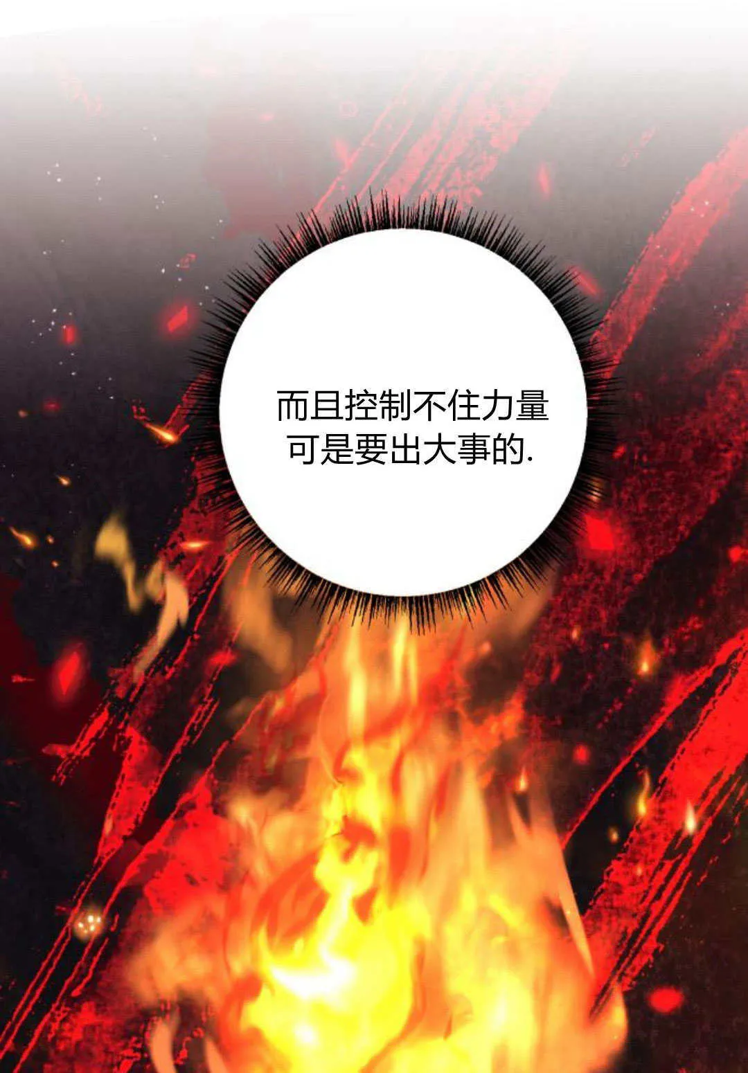 第24话 第83页
