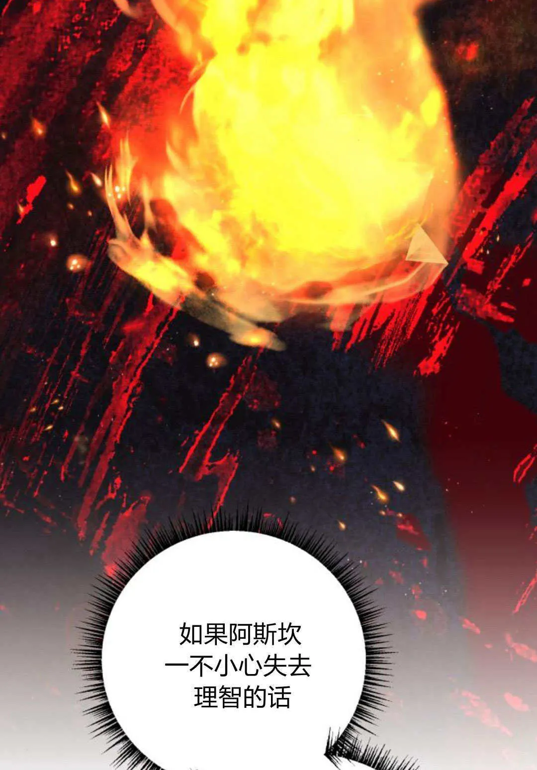 第24话 第84页