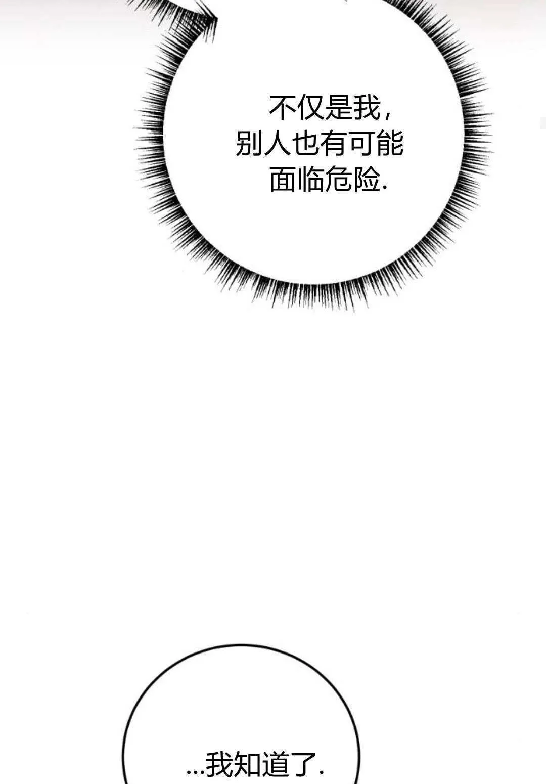 第24话 第85页