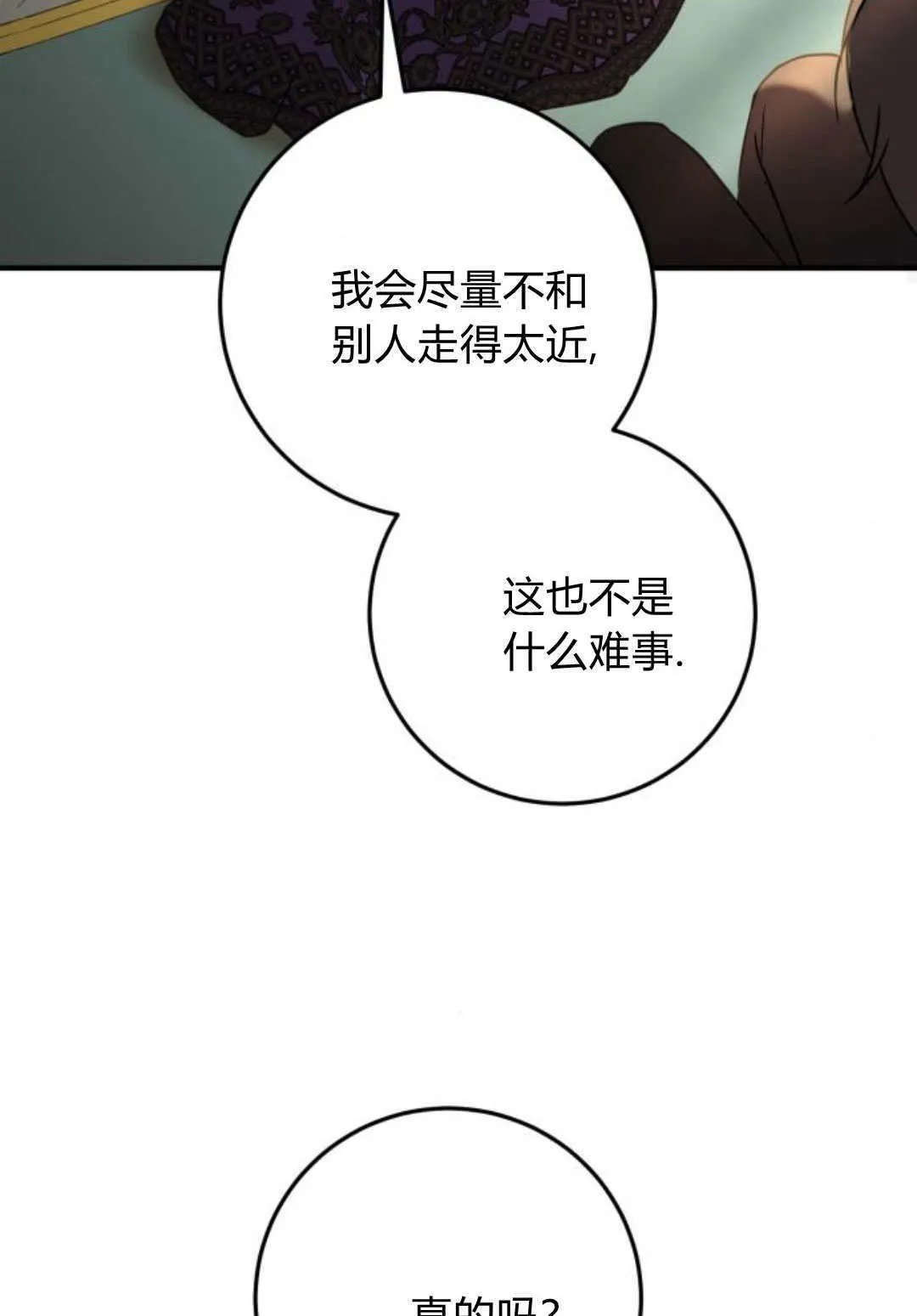 第24话 第87页