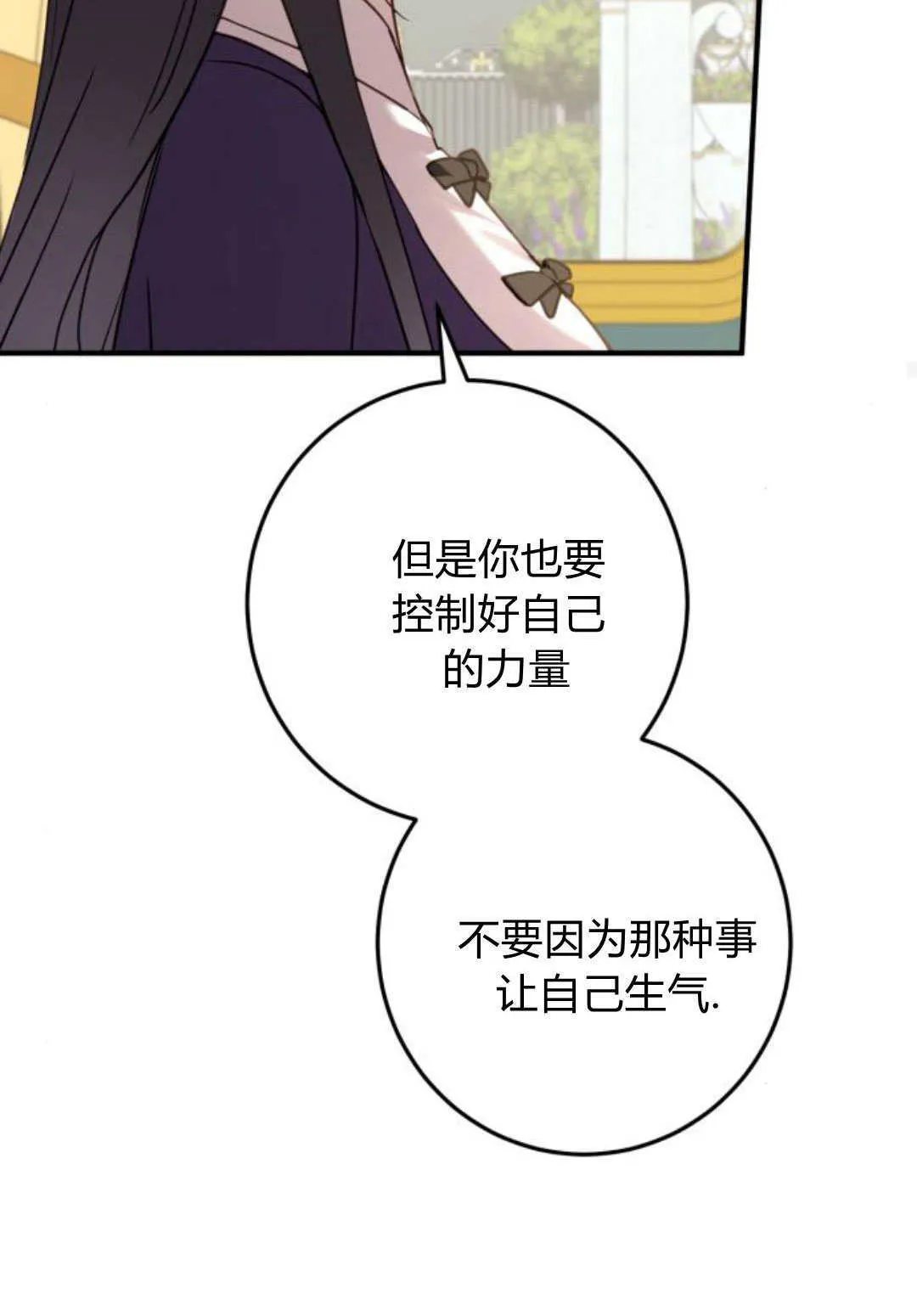 第24话 第90页