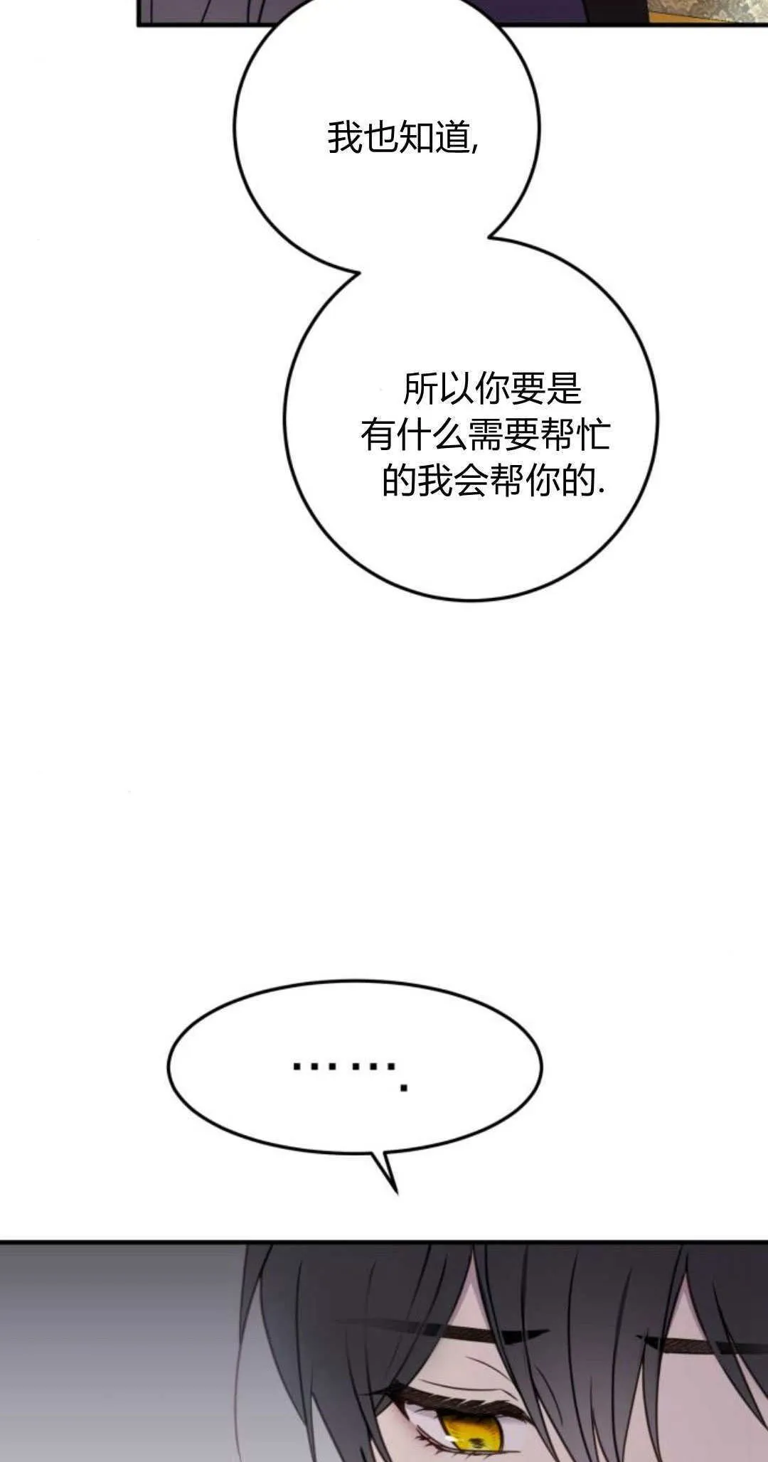 第24话 第92页
