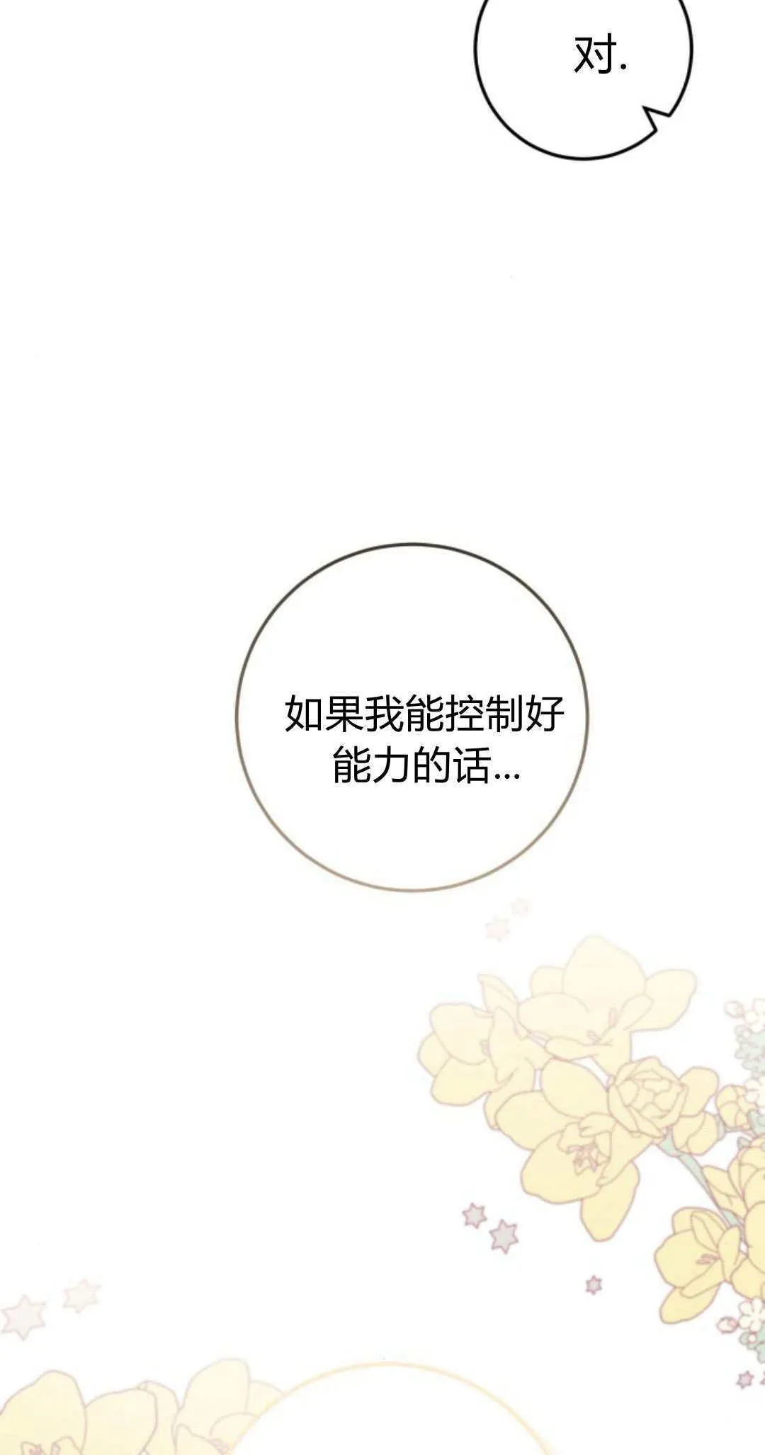 第24话 第98页
