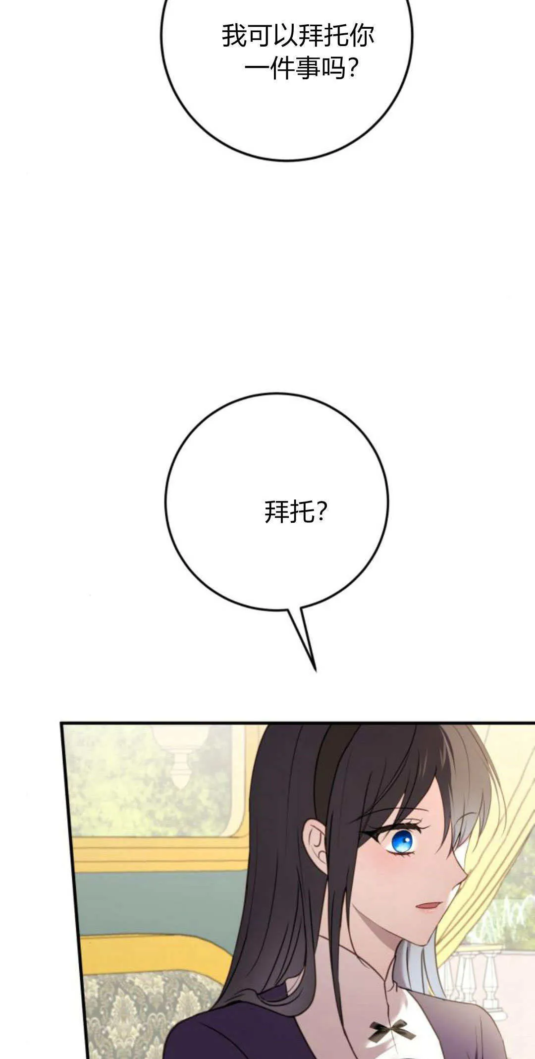 第25话 第2页