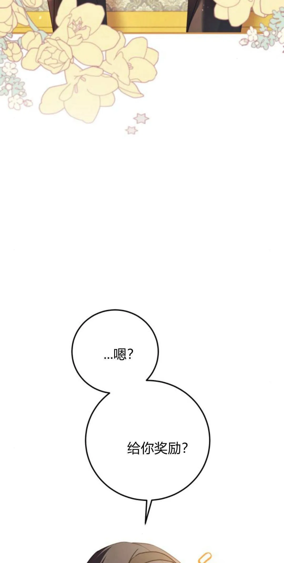 第25话 第5页