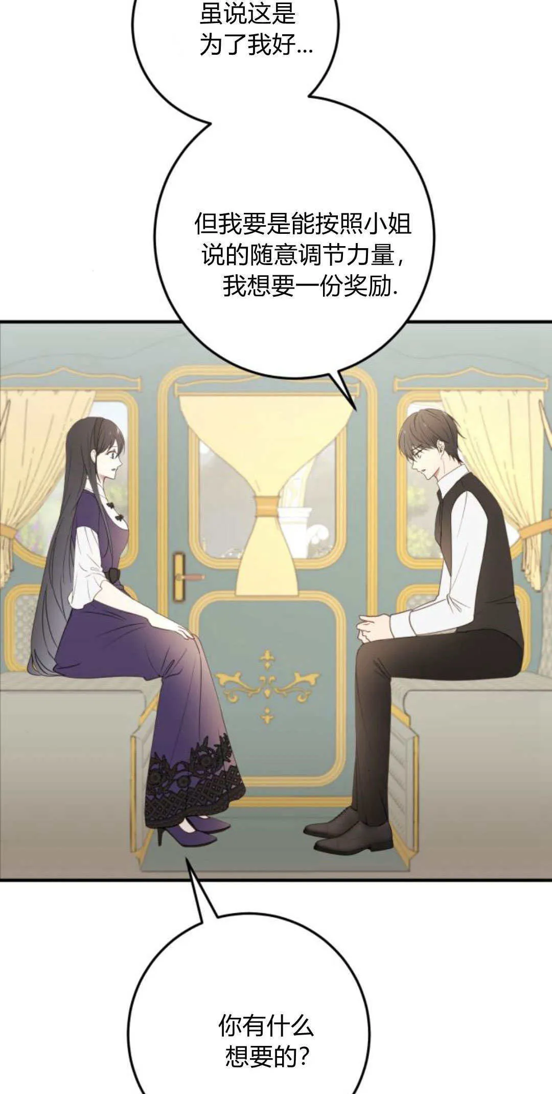 第25话 第7页
