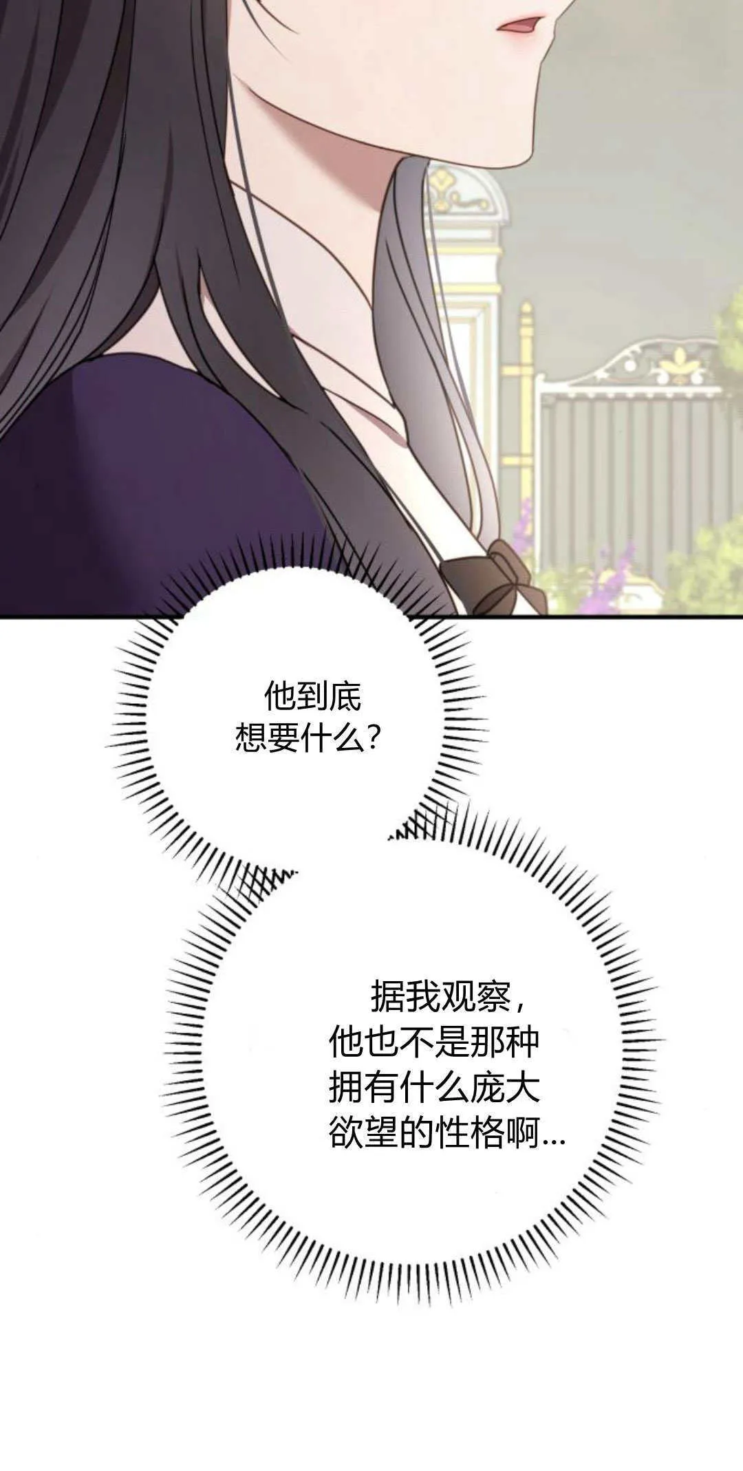 第25话 第10页