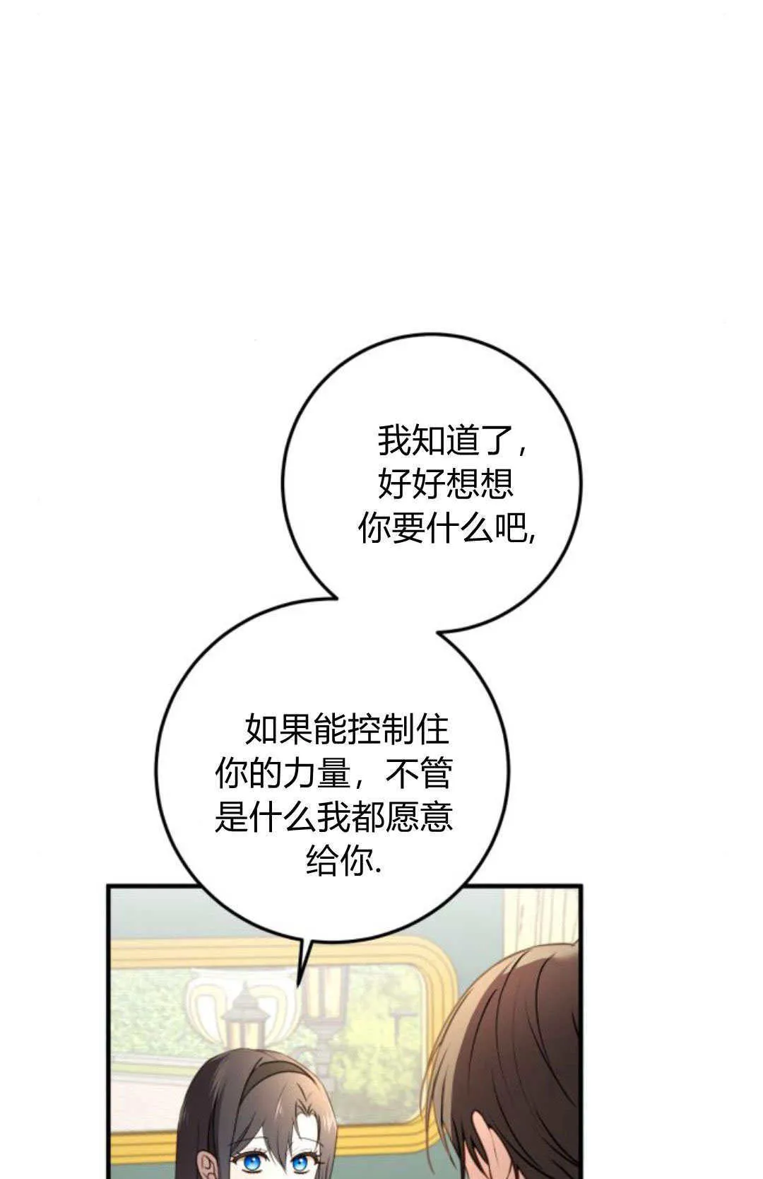 第25话 第11页