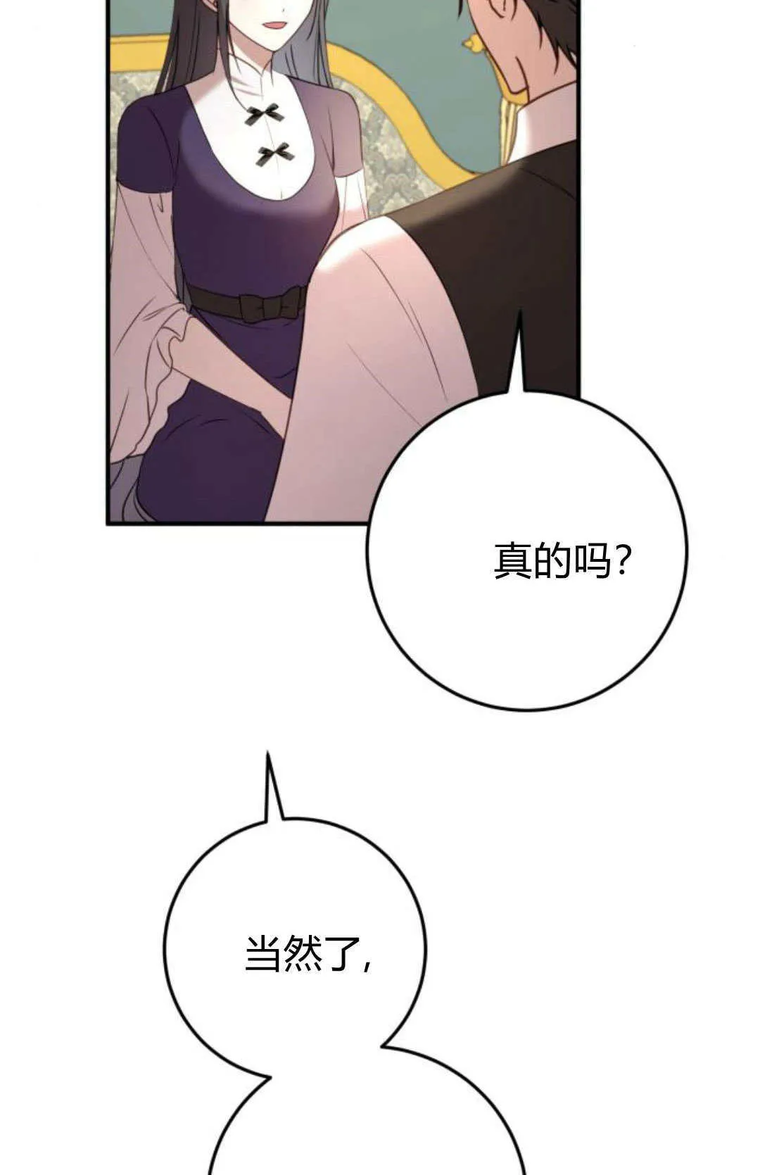 第25话 第12页