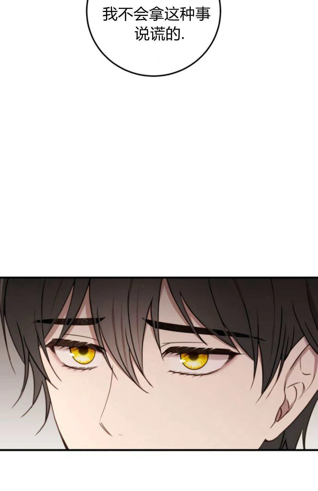 第25话 第13页